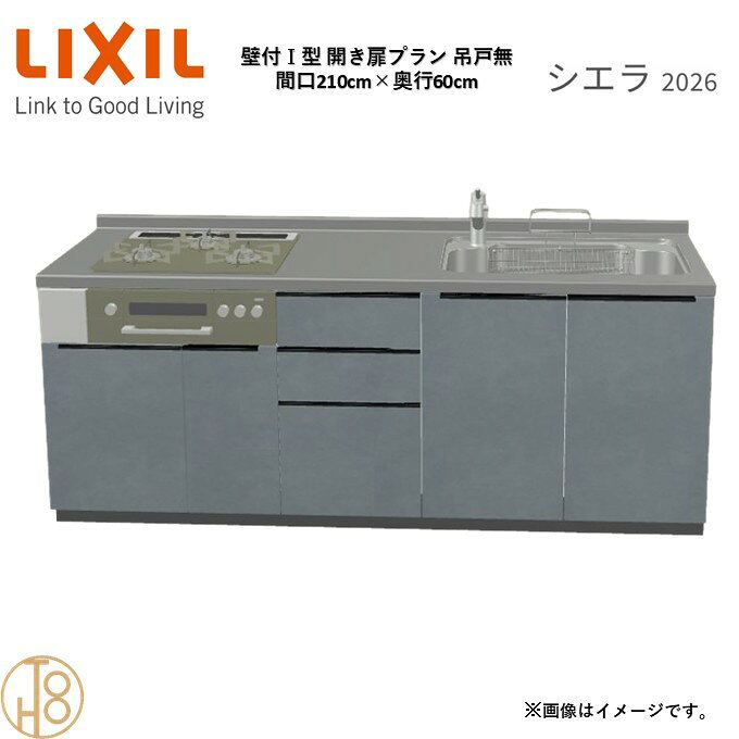商品情報商品名リクシル シエラ26 壁付I型 間口210cmリクシル シエラ26 壁付I型 間口2100mmリクシル シエラ26 壁付I型 システムキッチン忙しい朝も、穏やかな休日も、身体にフィットする技術が、料理を自然とラクなリズムに。空間に調和するデザインは、落ち着きをもたらし、自分らしく過ごせる居場所に。料理への負担を減らし、大切な人との時間も豊かに彩る。Reラックスキッチン シエラは、毎日の動きにすっとなじみ、暮らしを整える、自然体のまま過ごせる心地よさをもたらすキッチンです。画像はイメージです。写真はデジタルのため、実際とは色が異なる場合がございます。ご購入前にお近くのショールームで実際の商品に触れて、色や質感、サイズや使い勝手をご体感してからのご購入がお勧めです。人造大理石仕様、水栓金具、加熱機器、レンジフードなどオプション選択となります。お客様のご選択によって金額が異なります。本体金額+オプション金額をご確認の上、ご注文ください。御注文の流れ1.　お客様が当ショップへご注文します。（キッチンの注文時、図面を送らせていただきます。お客様の確認と返信が必要、ご指示の後手配進みます。）　　・当ショップ確認後、沖縄・離島への配送の場合は、送料確認のお電話またはメールをいたします。　　・「ご注文ありがとうございます」という件名のメールを送らせていただきます。　　・ご入金確認後にメーカーへ発注いたします。2.　メーカーから当ショップへ納期回答が参ります（納期ご連絡：発注後1〜5営業日）。　　・当ショップからお客様へお電話して、確認後に納期が確定いたします。　　・「納期のご連絡」という件名のメールを送らせていただきます。　　・電話とメールでの連絡開始から、3日経過しても弊社と連絡がとれない場合には　　・納期日が確定せず配送されないので、ご注意ください。・ご注文確定後のキャンセル、変更ができないので、ご了承ください。3.　納品日前営業日、当ショップからお客様へお電話またメールにて連絡致します。　　・「商品発送完了のお知らせ」という件名のメールを送らせていただきます。4.　納品日当日、商品の受け渡しはドライバー1名で車上渡しとなりますので、※荷受けは、(大人2名以上) お願いいたします。　　・不在時持ち帰り、保管、再配達料掛かります。　　・お客様がメーカーの配送車から商品を降ろして納品完了致します。関連商品壁付I型 間口210cm 奥行65cm高さ・扉色選択可能 グループ2 ...壁付I型 間口225cm 奥行60cm高さ・扉色選択可能 グループ2 ...壁付I型 間口225cm 奥行65cm高さ・扉色選択可能 グループ2 ...134,695円138,787円138,787円壁付I型 間口240cm 奥行60cm高さ・扉色選択可能 グループ2 ...壁付I型 間口180cm 奥行60cm高さ・扉色選択可能 グループ2 ...壁付I型 間口255cm 奥行60cm高さ・扉色選択可能 グループ2 ...142,880円123,783円146,970円壁付I型 間口165cm 奥行60cm高さ・扉色選択可能 グループ2 ...壁付I型 間口195cm 奥行60cm高さ・扉色選択可能 グループ2 ...壁付I型 間口240cm 奥行65cm高さ・扉色選択可能 グループ2 ...142,880円127,875円142,880円壁付I型 間口180cm 奥行60cm高さ・扉色選択可能 グループ2 ...壁付I型 間口180cm 奥行65cm高さ・扉色選択可能 グループ2 ...壁付I型 間口255cm 奥行65cm高さ・扉色選択可能 グループ2 ...146,971円123,783円146,970円壁付I型 間口210cm 奥行60cm高さ・扉色選択可能 グループ2 開き扉プラン 3口コンロ ウォールユニット無 システムキッチン リクシル シエラ26 リフォーム セレクトパーツ選択可能 2