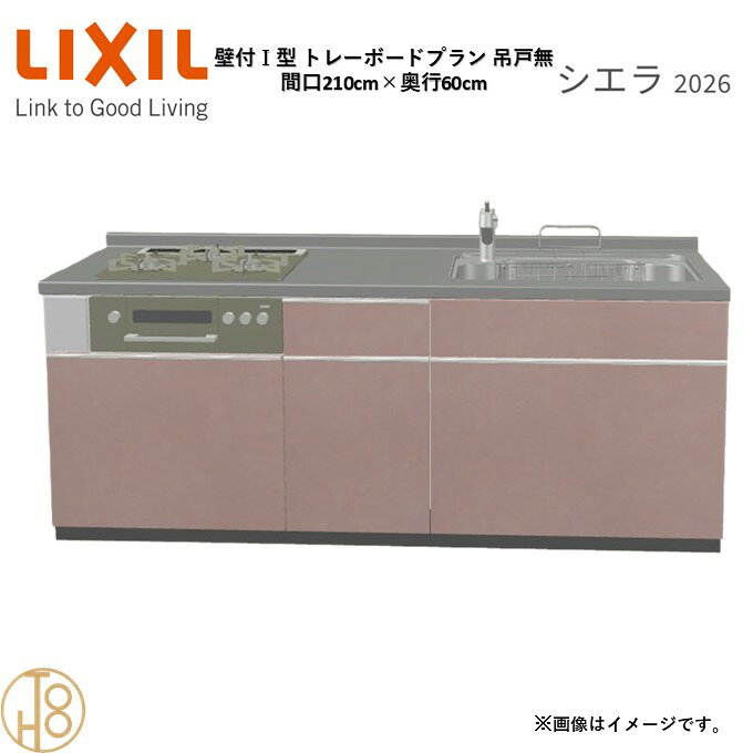 商品情報商品名リクシル シエラ26 壁付I型 間口210cmリクシル シエラ26 壁付I型 間口2100mmリクシル シエラ26 壁付I型 システムキッチン忙しい朝も、穏やかな休日も、身体にフィットする技術が、料理を自然とラクなリズムに。空間に調和するデザインは、落ち着きをもたらし、自分らしく過ごせる居場所に。料理への負担を減らし、大切な人との時間も豊かに彩る。Reラックスキッチン シエラは、毎日の動きにすっとなじみ、暮らしを整える、自然体のまま過ごせる心地よさをもたらすキッチンです。画像はイメージです。写真はデジタルのため、実際とは色が異なる場合がございます。ご購入前にお近くのショールームで実際の商品に触れて、色や質感、サイズや使い勝手をご体感してからのご購入がお勧めです。人造大理石仕様、水栓金具、加熱機器、レンジフードなどオプション選択となります。お客様のご選択によって金額が異なります。本体金額+オプション金額をご確認の上、ご注文ください。御注文の流れ1.　お客様が当ショップへご注文します。（キッチンの注文時、図面を送らせていただきます。お客様の確認と返信が必要、ご指示の後手配進みます。）　　・当ショップ確認後、沖縄・離島への配送の場合は、送料確認のお電話またはメールをいたします。　　・「ご注文ありがとうございます」という件名のメールを送らせていただきます。　　・ご入金確認後にメーカーへ発注いたします。2.　メーカーから当ショップへ納期回答が参ります（納期ご連絡：発注後1〜5営業日）。　　・当ショップからお客様へお電話して、確認後に納期が確定いたします。　　・「納期のご連絡」という件名のメールを送らせていただきます。　　・電話とメールでの連絡開始から、3日経過しても弊社と連絡がとれない場合には　　・納期日が確定せず配送されないので、ご注意ください。・ご注文確定後のキャンセル、変更ができないので、ご了承ください。3.　納品日前営業日、当ショップからお客様へお電話またメールにて連絡致します。　　・「商品発送完了のお知らせ」という件名のメールを送らせていただきます。4.　納品日当日、商品の受け渡しはドライバー1名で車上渡しとなりますので、※荷受けは、(大人2名以上) お願いいたします。　　・不在時持ち帰り、保管、再配達料掛かります。　　・お客様がメーカーの配送車から商品を降ろして納品完了致します。関連商品壁付I型 間口210cm 奥行65cm高さ・扉色選択可能 グループ2 ...壁付I型 間口240cm 奥行60cm高さ・扉色選択可能 グループ2 ...壁付I型 間口225cm 奥行60cm高さ・扉色選択可能 グループ2 ...194,370円202,555円198,460円壁付I型 間口195cm 奥行60cm高さ・扉色選択可能 グループ2 ...壁付I型 間口240cm 奥行65cm高さ・扉色選択可能 グループ2 ...壁付I型 間口225cm 奥行65cm高さ・扉色選択可能 グループ2 ...187,550円202,555円198,460円壁付I型 間口195cm 奥行65cm高さ・扉色選択可能 グループ2 ...壁付I型 間口270cm 奥行60cm高さ・扉色選択可能 グループ2 ...壁付I型 間口255cm 奥行60cm高さ・扉色選択可能 グループ2 ...187,550円210,740円206,645円壁付I型 間口260cm 奥行65cm高さ・扉色選択可能 グループ2 ...壁付I型 間口270cm 奥行65cm高さ・扉色選択可能 グループ2 ...壁付I型 間口180cm 奥行60cm高さ・扉色選択可能 グループ2 ...210,740円210,740円183,458円壁付I型 間口210cm 奥行60cm高さ・扉色選択可能 グループ2 トレーボードプラン 3口コンロ ウォールユニット無 システムキッチン リクシル シエラ26 リフォーム セレクトパーツ選択可能 2