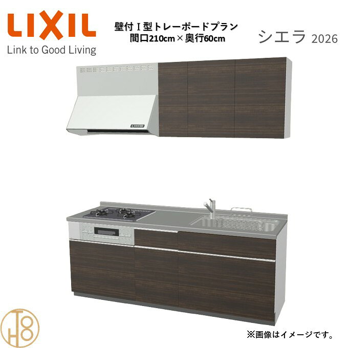 商品情報商品名リクシル シエラ26 壁付I型 間口210cmリクシル シエラ26 壁付I型 間口2100mmリクシル シエラ26 壁付I型 システムキッチン忙しい朝も、穏やかな休日も、身体にフィットする技術が、料理を自然とラクなリズムに。空間に調和するデザインは、落ち着きをもたらし、自分らしく過ごせる居場所に。料理への負担を減らし、大切な人との時間も豊かに彩る。Reラックスキッチン シエラは、毎日の動きにすっとなじみ、暮らしを整える、自然体のまま過ごせる心地よさをもたらすキッチンです。画像はイメージです。写真はデジタルのため、実際とは色が異なる場合がございます。ご購入前にお近くのショールームで実際の商品に触れて、色や質感、サイズや使い勝手をご体感してからのご購入がお勧めです。人造大理石仕様、水栓金具、加熱機器、レンジフードなどオプション選択となります。お客様のご選択によって金額が異なります。本体金額+オプション金額をご確認の上、ご注文ください。御注文の流れ1.　お客様が当ショップへご注文します。（キッチンの注文時、図面を送らせていただきます。お客様の確認と返信が必要、ご指示の後手配進みます。）　　・当ショップ確認後、沖縄・離島への配送の場合は、送料確認のお電話またはメールをいたします。　　・「ご注文ありがとうございます」という件名のメールを送らせていただきます。　　・ご入金確認後にメーカーへ発注いたします。2.　メーカーから当ショップへ納期回答が参ります（納期ご連絡：発注後1〜5営業日）。　　・当ショップからお客様へお電話して、確認後に納期が確定いたします。　　・「納期のご連絡」という件名のメールを送らせていただきます。　　・電話とメールでの連絡開始から、3日経過しても弊社と連絡がとれない場合には　　・納期日が確定せず配送されないので、ご注意ください。・ご注文確定後のキャンセル、変更ができないので、ご了承ください。3.　納品日前営業日、当ショップからお客様へお電話またメールにて連絡致します。　　・「商品発送完了のお知らせ」という件名のメールを送らせていただきます。4.　納品日当日、商品の受け渡しはドライバー1名で車上渡しとなりますので、※荷受けは、(大人2名以上) お願いいたします。　　・不在時持ち帰り、保管、再配達料掛かります。　　・お客様がメーカーの配送車から商品を降ろして納品完了致します。関連商品壁付I型 間口210cm 奥行65cm高さ・扉色選択可能 グループ3 ...壁付I型 間口195cm 奥行60cm高さ・扉色選択可能 グループ3 ...壁付I型 間口195cm 奥行65cm高さ・扉色選択可能 グループ3 ...231,540円230,857円230,857円壁付I型 間口180cm 奥行60cm高さ・扉色選択可能 グループ3 ...壁付I型 間口180cm 奥行65cm高さ・扉色選択可能 グループ3 ...壁付I型 間口240cm 奥行60cm高さ・扉色選択可能 グループ3 ...225,060円225,060円252,340円壁付I型 間口225cm 奥行60cm高さ・扉色選択可能 グループ3 ...壁付I型 間口240cm 奥行65cm高さ・扉色選択可能 グループ3 ...壁付I型 間口225cm 奥行65cm高さ・扉色選択可能 グループ3 ...245,860円252,340円245,860円壁付I型 間口270cm 奥行60cm高さ・扉色選択可能 グループ3 ...壁付I型 間口225cm 奥行60cm高さ・扉色選択可能 グループ2 ...壁付I型 間口255cm 奥行60cm高さ・扉色選択可能 グループ3 ...264,620円233,250円258,480円壁付I型 間口210cm 奥行60cm高さ・扉色選択可能 グループ3 トレーボードプラン 3口コンロ システムキッチン リクシル シエラ26 リフォーム セレクトパーツ選択可能 2
