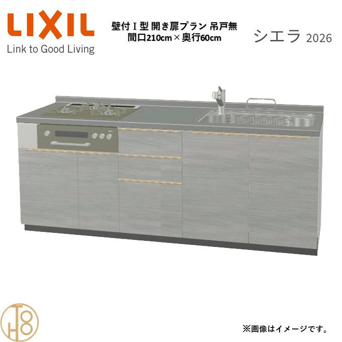 商品情報商品名リクシル シエラ26 壁付I型 間口210cmリクシル シエラ26 壁付I型 間口2100mmリクシル シエラ26 壁付I型 システムキッチン忙しい朝も、穏やかな休日も、身体にフィットする技術が、料理を自然とラクなリズムに。空間に調和するデザインは、落ち着きをもたらし、自分らしく過ごせる居場所に。料理への負担を減らし、大切な人との時間も豊かに彩る。Reラックスキッチン シエラは、毎日の動きにすっとなじみ、暮らしを整える、自然体のまま過ごせる心地よさをもたらすキッチンです。画像はイメージです。写真はデジタルのため、実際とは色が異なる場合がございます。ご購入前にお近くのショールームで実際の商品に触れて、色や質感、サイズや使い勝手をご体感してからのご購入がお勧めです。人造大理石仕様、水栓金具、加熱機器、レンジフードなどオプション選択となります。お客様のご選択によって金額が異なります。本体金額+オプション金額をご確認の上、ご注文ください。御注文の流れ1.　お客様が当ショップへご注文します。（キッチンの注文時、図面を送らせていただきます。お客様の確認と返信が必要、ご指示の後手配進みます。）　　・当ショップ確認後、沖縄・離島への配送の場合は、送料確認のお電話またはメールをいたします。　　・「ご注文ありがとうございます」という件名のメールを送らせていただきます。　　・ご入金確認後にメーカーへ発注いたします。2.　メーカーから当ショップへ納期回答が参ります（納期ご連絡：発注後1〜5営業日）。　　・当ショップからお客様へお電話して、確認後に納期が確定いたします。　　・「納期のご連絡」という件名のメールを送らせていただきます。　　・電話とメールでの連絡開始から、3日経過しても弊社と連絡がとれない場合には　　・納期日が確定せず配送されないので、ご注意ください。・ご注文確定後のキャンセル、変更ができないので、ご了承ください。3.　納品日前営業日、当ショップからお客様へお電話またメールにて連絡致します。　　・「商品発送完了のお知らせ」という件名のメールを送らせていただきます。4.　納品日当日、商品の受け渡しはドライバー1名で車上渡しとなりますので、※荷受けは、(大人2名以上) お願いいたします。　　・不在時持ち帰り、保管、再配達料掛かります。　　・お客様がメーカーの配送車から商品を降ろして納品完了致します。関連商品壁付I型 間口210cm 奥行65cm高さ・扉色選択可能 グループ3 ...壁付I型 間口225cm 奥行60cm高さ・扉色選択可能 グループ3 ...壁付I型 間口225cm 奥行65cm高さ・扉色選択可能 グループ3 ...142,880円147,655円147,655円壁付I型 間口240cm 奥行60cm高さ・扉色選択可能 グループ3 ...壁付I型 間口180cm 奥行60cm高さ・扉色選択可能 グループ3 ...壁付I型 間口255cm 奥行60cm高さ・扉色選択可能 グループ3 ...152,428円131,285円157,200円壁付I型 間口165cm 奥行60cm高さ・扉色選択可能 グループ3 ...壁付I型 間口195cm 奥行60cm高さ・扉色選択可能 グループ3 ...壁付I型 間口240cm 奥行65cm高さ・扉色選択可能 グループ3 ...150,380円135,377円152,428円壁付I型 間口180cm 奥行60cm高さ・扉色選択可能 グループ3 ...壁付I型 間口180cm 奥行65cm高さ・扉色選択可能 グループ3 ...壁付I型 間口255cm 奥行65cm高さ・扉色選択可能 グループ3 ...155,155円131,285円157,200円壁付I型 間口210cm 奥行60cm高さ・扉色選択可能 グループ3 開き扉プラン 3口コンロ ウォールユニット無 システムキッチン リクシル シエラ26 リフォーム セレクトパーツ選択可能 2