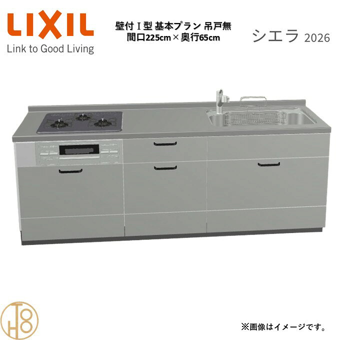 商品情報商品名リクシル シエラ26 壁付I型 間口225cmリクシル シエラ26 壁付I型 間口2250mmリクシル シエラ26 壁付I型 システムキッチン忙しい朝も、穏やかな休日も、身体にフィットする技術が、料理を自然とラクなリズムに。空間に調和するデザインは、落ち着きをもたらし、自分らしく過ごせる居場所に。料理への負担を減らし、大切な人との時間も豊かに彩る。Reラックスキッチン シエラは、毎日の動きにすっとなじみ、暮らしを整える、自然体のまま過ごせる心地よさをもたらすキッチンです。画像はイメージです。写真はデジタルのため、実際とは色が異なる場合がございます。ご購入前にお近くのショールームで実際の商品に触れて、色や質感、サイズや使い勝手をご体感してからのご購入がお勧めです。人造大理石仕様、水栓金具、加熱機器、レンジフードなどオプション選択となります。お客様のご選択によって金額が異なります。本体金額+オプション金額をご確認の上、ご注文ください。御注文の流れ1.　お客様が当ショップへご注文します。（キッチンの注文時、図面を送らせていただきます。お客様の確認と返信が必要、ご指示の後手配進みます。）　　・当ショップ確認後、沖縄・離島への配送の場合は、送料確認のお電話またはメールをいたします。　　・「ご注文ありがとうございます」という件名のメールを送らせていただきます。　　・ご入金確認後にメーカーへ発注いたします。2.　メーカーから当ショップへ納期回答が参ります（納期ご連絡：発注後1〜5営業日）。　　・当ショップからお客様へお電話して、確認後に納期が確定いたします。　　・「納期のご連絡」という件名のメールを送らせていただきます。　　・電話とメールでの連絡開始から、3日経過しても弊社と連絡がとれない場合には　　・納期日が確定せず配送されないので、ご注意ください。・ご注文確定後のキャンセル、変更ができないので、ご了承ください。3.　納品日前営業日、当ショップからお客様へお電話またメールにて連絡致します。　　・「商品発送完了のお知らせ」という件名のメールを送らせていただきます。4.　納品日当日、商品の受け渡しはドライバー1名で車上渡しとなりますので、※荷受けは、(大人2名以上) お願いいたします。　　・不在時持ち帰り、保管、再配達料掛かります。　　・お客様がメーカーの配送車から商品を降ろして納品完了致します。関連商品壁付I型 間口225cm 奥行60cm高さ・扉色選択可能 グループ1 ...壁付I型 間口255cm 奥行65cm高さ・扉色選択可能 グループ1 ...壁付I型 間口210cm 奥行65cm高さ・扉色選択可能 グループ1 ...190,620円197,440円187,210円壁付I型 間口240cm 奥行65cm高さ・扉色選択可能 グループ1 ...壁付I型 間口255cm 奥行60cm高さ・扉色選択可能 グループ1 ...壁付I型 間口240cm 奥行60cm高さ・扉色選択可能 グループ1 ...194,030円197,440円194,030円壁付I型 間口210cm 奥行60cm高さ・扉色選択可能 グループ1 ...壁付I型 間口165cm 奥行65cm高さ・扉色選択可能 グループ1 ...壁付I型 間口195cm 奥行65cm高さ・扉色選択可能 グループ1 ...187,210円174,255円181,070円壁付I型 間口260cm 奥行65cm高さ・扉色選択可能 グループ1 ...壁付I型 間口270cm 奥行65cm高さ・扉色選択可能 グループ1 ...壁付I型 間口165cm 奥行60cm高さ・扉色選択可能 グループ1 ...200,850円200,850円174,255円壁付I型 間口225cm 奥行65cm高さ・扉色選択可能 グループ1 基本プラン 3口コンロ ウォールユニット無 システムキッチン リクシル シエラ26 リフォーム セレクトパーツ選択可能 2