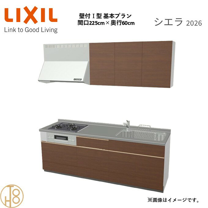 商品情報商品名リクシル シエラ26 壁付I型 間口225cmリクシル シエラ26 壁付I型 間口2250mmリクシル シエラ26 壁付I型 システムキッチン忙しい朝も、穏やかな休日も、身体にフィットする技術が、料理を自然とラクなリズムに。空間に調和するデザインは、落ち着きをもたらし、自分らしく過ごせる居場所に。料理への負担を減らし、大切な人との時間も豊かに彩る。Reラックスキッチン シエラは、毎日の動きにすっとなじみ、暮らしを整える、自然体のまま過ごせる心地よさをもたらすキッチンです。画像はイメージです。写真はデジタルのため、実際とは色が異なる場合がございます。ご購入前にお近くのショールームで実際の商品に触れて、色や質感、サイズや使い勝手をご体感してからのご購入がお勧めです。人造大理石仕様、水栓金具、加熱機器、レンジフードなどオプション選択となります。お客様のご選択によって金額が異なります。本体金額+オプション金額をご確認の上、ご注文ください。御注文の流れ1.　お客様が当ショップへご注文します。（キッチンの注文時、図面を送らせていただきます。お客様の確認と返信が必要、ご指示の後手配進みます。）　　・当ショップ確認後、沖縄・離島への配送の場合は、送料確認のお電話またはメールをいたします。　　・「ご注文ありがとうございます」という件名のメールを送らせていただきます。　　・ご入金確認後にメーカーへ発注いたします。2.　メーカーから当ショップへ納期回答が参ります（納期ご連絡：発注後1〜5営業日）。　　・当ショップからお客様へお電話して、確認後に納期が確定いたします。　　・「納期のご連絡」という件名のメールを送らせていただきます。　　・電話とメールでの連絡開始から、3日経過しても弊社と連絡がとれない場合には　　・納期日が確定せず配送されないので、ご注意ください。・ご注文確定後のキャンセル、変更ができないので、ご了承ください。3.　納品日前営業日、当ショップからお客様へお電話またメールにて連絡致します。　　・「商品発送完了のお知らせ」という件名のメールを送らせていただきます。4.　納品日当日、商品の受け渡しはドライバー1名で車上渡しとなりますので、※荷受けは、(大人2名以上) お願いいたします。　　・不在時持ち帰り、保管、再配達料掛かります。　　・お客様がメーカーの配送車から商品を降ろして納品完了致します。関連商品壁付I型 間口225cm 奥行65cm高さ・扉色選択可能 グループ2 ...壁付I型 間口255cm 奥行60cm高さ・扉色選択可能 グループ2 ...壁付I型 間口210cm 奥行60cm高さ・扉色選択可能 グループ2 ...246,885円257,455円241,770円壁付I型 間口240cm 奥行60cm高さ・扉色選択可能 グループ2 ...壁付I型 間口255cm 奥行65cm高さ・扉色選択可能 グループ2 ...壁付I型 間口210cm 奥行65cm高さ・扉色選択可能 グループ2 ...252,340円257,455円241,770円壁付I型 間口240cm 奥行65cm高さ・扉色選択可能 グループ2 ...壁付I型 間口195cm 奥行60cm高さ・扉色選択可能 グループ2 ...壁付I型 間口270cm 奥行60cm高さ・扉色選択可能 グループ2 ...252,340円233,925円262,570円壁付I型 間口260cm 奥行65cm高さ・扉色選択可能 グループ2 ...壁付I型 間口195cm 奥行65cm高さ・扉色選択可能 グループ2 ...壁付I型 間口270cm 奥行65cm高さ・扉色選択可能 グループ2 ...262,570円233,925円262,570円壁付I型 間口225cm 奥行60cm高さ・扉色選択可能 グループ2 基本プラン 3口コンロ システムキッチン リクシル シエラ26 リフォーム セレクトパーツ選択可能 2