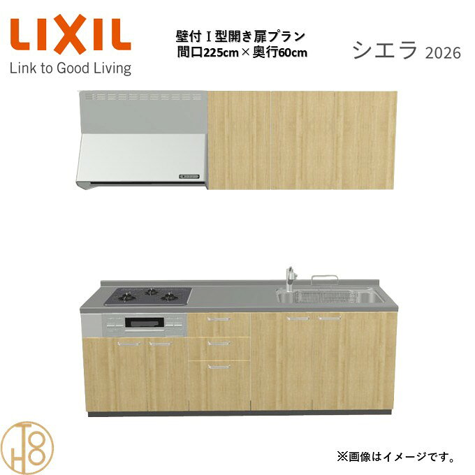 商品情報商品名リクシル シエラ26 壁付I型 間口225cmリクシル シエラ26 壁付I型 間口2250mmリクシル シエラ26 壁付I型 システムキッチン忙しい朝も、穏やかな休日も、身体にフィットする技術が、料理を自然とラクなリズムに。空間に調和するデザインは、落ち着きをもたらし、自分らしく過ごせる居場所に。料理への負担を減らし、大切な人との時間も豊かに彩る。Reラックスキッチン シエラは、毎日の動きにすっとなじみ、暮らしを整える、自然体のまま過ごせる心地よさをもたらすキッチンです。画像はイメージです。写真はデジタルのため、実際とは色が異なる場合がございます。ご購入前にお近くのショールームで実際の商品に触れて、色や質感、サイズや使い勝手をご体感してからのご購入がお勧めです。人造大理石仕様、水栓金具、加熱機器、レンジフードなどオプション選択となります。お客様のご選択によって金額が異なります。本体金額+オプション金額をご確認の上、ご注文ください。御注文の流れ1.　お客様が当ショップへご注文します。（キッチンの注文時、図面を送らせていただきます。お客様の確認と返信が必要、ご指示の後手配進みます。）　　・当ショップ確認後、沖縄・離島への配送の場合は、送料確認のお電話またはメールをいたします。　　・「ご注文ありがとうございます」という件名のメールを送らせていただきます。　　・ご入金確認後にメーカーへ発注いたします。2.　メーカーから当ショップへ納期回答が参ります（納期ご連絡：発注後1〜5営業日）。　　・当ショップからお客様へお電話して、確認後に納期が確定いたします。　　・「納期のご連絡」という件名のメールを送らせていただきます。　　・電話とメールでの連絡開始から、3日経過しても弊社と連絡がとれない場合には　　・納期日が確定せず配送されないので、ご注意ください。・ご注文確定後のキャンセル、変更ができないので、ご了承ください。3.　納品日前営業日、当ショップからお客様へお電話またメールにて連絡致します。　　・「商品発送完了のお知らせ」という件名のメールを送らせていただきます。4.　納品日当日、商品の受け渡しはドライバー1名で車上渡しとなりますので、※荷受けは、(大人2名以上) お願いいたします。　　・不在時持ち帰り、保管、再配達料掛かります。　　・お客様がメーカーの配送車から商品を降ろして納品完了致します。関連商品壁付I型 間口225cm 奥行65cm高さ・扉色選択可能 グループ1 ...壁付I型 間口210cm 奥行60cm高さ・扉色選択可能 グループ1 ...壁付I型 間口240cm 奥行60cm高さ・扉色選択可能 グループ1 ...151,745円147,655円156,178円壁付I型 間口210cm 奥行65cm高さ・扉色選択可能 グループ1 ...壁付I型 間口240cm 奥行65cm高さ・扉色選択可能 グループ1 ...壁付I型 間口180cm 奥行60cm高さ・扉色選択可能 グループ1 ...147,655円156,178円156,178円壁付I型 間口180cm 奥行65cm高さ・扉色選択可能 グループ1 ...壁付I型 間口255cm 奥行60cm高さ・扉色選択可能 グループ1 ...壁付I型 間口165cm 奥行60cm高さ・扉色選択可能 グループ1 ...156,178円160,270円140,500円壁付I型 間口195cm 奥行60cm高さ・扉色選択可能 グループ1 ...壁付I型 間口255cm 奥行65cm高さ・扉色選択可能 グループ1 ...壁付I型 間口270cm 奥行60cm高さ・扉色選択可能 グループ1 ...140,833円160,270円164,360円壁付I型 間口225cm 奥行60cm高さ・扉色選択可能 グループ1 開き扉プラン 3口コンロ システムキッチン リクシル シエラ26 リフォーム セレクトパーツ選択可能 2