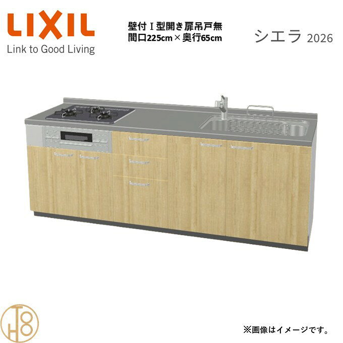 商品情報商品名リクシル シエラ26 壁付I型 間口225cmリクシル シエラ26 壁付I型 間口2250mmリクシル シエラ26 壁付I型 システムキッチン忙しい朝も、穏やかな休日も、身体にフィットする技術が、料理を自然とラクなリズムに。空間に調和するデザインは、落ち着きをもたらし、自分らしく過ごせる居場所に。料理への負担を減らし、大切な人との時間も豊かに彩る。Reラックスキッチン シエラは、毎日の動きにすっとなじみ、暮らしを整える、自然体のまま過ごせる心地よさをもたらすキッチンです。画像はイメージです。写真はデジタルのため、実際とは色が異なる場合がございます。ご購入前にお近くのショールームで実際の商品に触れて、色や質感、サイズや使い勝手をご体感してからのご購入がお勧めです。人造大理石仕様、水栓金具、加熱機器、レンジフードなどオプション選択となります。お客様のご選択によって金額が異なります。本体金額+オプション金額をご確認の上、ご注文ください。御注文の流れ1.　お客様が当ショップへご注文します。（キッチンの注文時、図面を送らせていただきます。お客様の確認と返信が必要、ご指示の後手配進みます。）　　・当ショップ確認後、沖縄・離島への配送の場合は、送料確認のお電話またはメールをいたします。　　・「ご注文ありがとうございます」という件名のメールを送らせていただきます。　　・ご入金確認後にメーカーへ発注いたします。2.　メーカーから当ショップへ納期回答が参ります（納期ご連絡：発注後1〜5営業日）。　　・当ショップからお客様へお電話して、確認後に納期が確定いたします。　　・「納期のご連絡」という件名のメールを送らせていただきます。　　・電話とメールでの連絡開始から、3日経過しても弊社と連絡がとれない場合には　　・納期日が確定せず配送されないので、ご注意ください。・ご注文確定後のキャンセル、変更ができないので、ご了承ください。3.　納品日前営業日、当ショップからお客様へお電話またメールにて連絡致します。　　・「商品発送完了のお知らせ」という件名のメールを送らせていただきます。4.　納品日当日、商品の受け渡しはドライバー1名で車上渡しとなりますので、※荷受けは、(大人2名以上) お願いいたします。　　・不在時持ち帰り、保管、再配達料掛かります。　　・お客様がメーカーの配送車から商品を降ろして納品完了致します。関連商品壁付I型 間口225cm 奥行60cm高さ・扉色選択可能 グループ1 ...壁付I型 間口165cm 奥行65cm高さ・扉色選択可能 グループ1 ...壁付I型 間口210cm 奥行65cm高さ・扉色選択可能 グループ1 ...120,800円124,125円117,305円壁付I型 間口240cm 奥行65cm高さ・扉色選択可能 グループ1 ...壁付I型 間口165cm 奥行60cm高さ・扉色選択可能 グループ1 ...壁付I型 間口210cm 奥行60cm高さ・扉色選択可能 グループ1 ...124,125円124,125円117,305円壁付I型 間口240cm 奥行60cm高さ・扉色選択可能 グループ1 ...壁付I型 間口240cm 奥行60cm高さ・扉色選択可能 グループ1 ...壁付I型 間口255cm 奥行65cm高さ・扉色選択可能 グループ1 ...124,125円124,125円127,535円壁付I型 間口195cm 奥行65cm高さ・扉色選択可能 グループ1 ...壁付I型 間口255cm 奥行60cm高さ・扉色選択可能 グループ1 ...壁付I型 間口260cm 奥行65cm高さ・扉色選択可能 グループ1 ...111,166円127,535円130,945円壁付I型 間口225cm 奥行65cm高さ・扉色選択可能 グループ1 開き扉プラン 3口コンロ ウォールユニット無 システムキッチン リクシル シエラ26 リフォーム セレクトパーツ選択可能 2