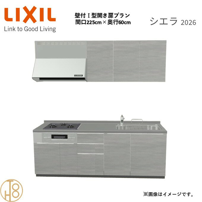 商品情報商品名リクシル シエラ26 壁付I型 間口225cmリクシル シエラ26 壁付I型 間口2250mmリクシル シエラ26 壁付I型 システムキッチン忙しい朝も、穏やかな休日も、身体にフィットする技術が、料理を自然とラクなリズムに。空間に調和するデザインは、落ち着きをもたらし、自分らしく過ごせる居場所に。料理への負担を減らし、大切な人との時間も豊かに彩る。Reラックスキッチン シエラは、毎日の動きにすっとなじみ、暮らしを整える、自然体のまま過ごせる心地よさをもたらすキッチンです。画像はイメージです。写真はデジタルのため、実際とは色が異なる場合がございます。ご購入前にお近くのショールームで実際の商品に触れて、色や質感、サイズや使い勝手をご体感してからのご購入がお勧めです。人造大理石仕様、水栓金具、加熱機器、レンジフードなどオプション選択となります。お客様のご選択によって金額が異なります。本体金額+オプション金額をご確認の上、ご注文ください。御注文の流れ1.　お客様が当ショップへご注文します。（キッチンの注文時、図面を送らせていただきます。お客様の確認と返信が必要、ご指示の後手配進みます。）　　・当ショップ確認後、沖縄・離島への配送の場合は、送料確認のお電話またはメールをいたします。　　・「ご注文ありがとうございます」という件名のメールを送らせていただきます。　　・ご入金確認後にメーカーへ発注いたします。2.　メーカーから当ショップへ納期回答が参ります（納期ご連絡：発注後1〜5営業日）。　　・当ショップからお客様へお電話して、確認後に納期が確定いたします。　　・「納期のご連絡」という件名のメールを送らせていただきます。　　・電話とメールでの連絡開始から、3日経過しても弊社と連絡がとれない場合には　　・納期日が確定せず配送されないので、ご注意ください。・ご注文確定後のキャンセル、変更ができないので、ご了承ください。3.　納品日前営業日、当ショップからお客様へお電話またメールにて連絡致します。　　・「商品発送完了のお知らせ」という件名のメールを送らせていただきます。4.　納品日当日、商品の受け渡しはドライバー1名で車上渡しとなりますので、※荷受けは、(大人2名以上) お願いいたします。　　・不在時持ち帰り、保管、再配達料掛かります。　　・お客様がメーカーの配送車から商品を降ろして納品完了致します。関連商品壁付I型 間口225cm 奥行65cm高さ・扉色選択可能 グループ3 ...壁付I型 間口210cm 奥行60cm高さ・扉色選択可能 グループ3 ...壁付I型 間口240cm 奥行60cm高さ・扉色選択可能 グループ3 ...184,822円178,685円191,300円壁付I型 間口180cm 奥行60cm高さ・扉色選択可能 グループ3 ...壁付I型 間口210cm 奥行65cm高さ・扉色選択可能 グループ3 ...壁付I型 間口240cm 奥行65cm高さ・扉色選択可能 グループ3 ...188,575円178,685円191,300円壁付I型 間口180cm 奥行65cm高さ・扉色選択可能 グループ3 ...壁付I型 間口255cm 奥行60cm高さ・扉色選択可能 グループ3 ...壁付I型 間口165cm 奥行60cm高さ・扉色選択可能 グループ3 ...188,575円197,440円170,840円壁付I型 間口195cm 奥行60cm高さ・扉色選択可能 グループ3 ...壁付I型 間口255cm 奥行65cm高さ・扉色選択可能 グループ3 ...壁付I型 間口270cm 奥行60cm高さ・扉色選択可能 グループ3 ...169,820円197,440円203,580円壁付I型 間口225cm 奥行60cm高さ・扉色選択可能 グループ3 開き扉プラン 3口コンロ システムキッチン リクシル シエラ26 リフォーム セレクトパーツ選択可能 2