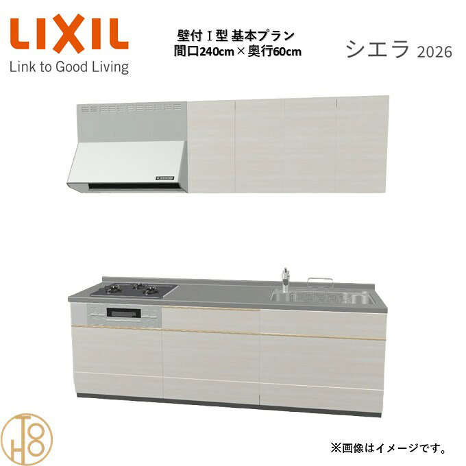 商品情報商品名リクシル シエラ26 壁付I型 間口240cmリクシル シエラ26 壁付I型 間口2400mmリクシル シエラ26 壁付I型 システムキッチン忙しい朝も、穏やかな休日も、身体にフィットする技術が、料理を自然とラクなリズムに。空間に調和するデザインは、落ち着きをもたらし、自分らしく過ごせる居場所に。料理への負担を減らし、大切な人との時間も豊かに彩る。Reラックスキッチン シエラは、毎日の動きにすっとなじみ、暮らしを整える、自然体のまま過ごせる心地よさをもたらすキッチンです。画像はイメージです。写真はデジタルのため、実際とは色が異なる場合がございます。ご購入前にお近くのショールームで実際の商品に触れて、色や質感、サイズや使い勝手をご体感してからのご購入がお勧めです。人造大理石仕様、水栓金具、加熱機器、レンジフードなどオプション選択となります。お客様のご選択によって金額が異なります。本体金額+オプション金額をご確認の上、ご注文ください。御注文の流れ1.　お客様が当ショップへご注文します。（キッチンの注文時、図面を送らせていただきます。お客様の確認と返信が必要、ご指示の後手配進みます。）　　・当ショップ確認後、沖縄・離島への配送の場合は、送料確認のお電話またはメールをいたします。　　・「ご注文ありがとうございます」という件名のメールを送らせていただきます。　　・ご入金確認後にメーカーへ発注いたします。2.　メーカーから当ショップへ納期回答が参ります（納期ご連絡：発注後1〜5営業日）。　　・当ショップからお客様へお電話して、確認後に納期が確定いたします。　　・「納期のご連絡」という件名のメールを送らせていただきます。　　・電話とメールでの連絡開始から、3日経過しても弊社と連絡がとれない場合には　　・納期日が確定せず配送されないので、ご注意ください。・ご注文確定後のキャンセル、変更ができないので、ご了承ください。3.　納品日前営業日、当ショップからお客様へお電話またメールにて連絡致します。　　・「商品発送完了のお知らせ」という件名のメールを送らせていただきます。4.　納品日当日、商品の受け渡しはドライバー1名で車上渡しとなりますので、※荷受けは、(大人2名以上) お願いいたします。　　・不在時持ち帰り、保管、再配達料掛かります。　　・お客様がメーカーの配送車から商品を降ろして納品完了致します。関連商品壁付I型 間口240cm 奥行65cm高さ・扉色選択可能 グループ2 ...壁付I型 間口210cm 奥行60cm高さ・扉色選択可能 グループ2 ...壁付I型 間口270cm 奥行60cm高さ・扉色選択可能 グループ2 ...252,340円241,770円262,570円壁付I型 間口225cm 奥行60cm高さ・扉色選択可能 グループ2 ...壁付I型 間口255cm 奥行60cm高さ・扉色選択可能 グループ2 ...壁付I型 間口260cm 奥行65cm高さ・扉色選択可能 グループ2 ...246,885円257,455円262,570円壁付I型 間口210cm 奥行65cm高さ・扉色選択可能 グループ2 ...壁付I型 間口270cm 奥行65cm高さ・扉色選択可能 グループ2 ...壁付I型 間口225cm 奥行65cm高さ・扉色選択可能 グループ2 ...241,770円262,570円246,885円壁付I型 間口255cm 奥行65cm高さ・扉色選択可能 グループ2 ...壁付I型 間口260cm 奥行65cm高さ・扉色選択可能 グループ2 ...壁付I型 間口195cm 奥行60cm高さ・扉色選択可能 グループ2 ...257,455円262,570円233,925円壁付I型 間口240cm 奥行60cm高さ・扉色選択可能 グループ2 基本プラン 3口コンロ システムキッチン リクシル シエラ26 リフォーム セレクトパーツ選択可能 2