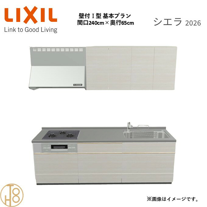 商品情報商品名リクシル シエラ26 壁付I型 間口240cmリクシル シエラ26 壁付I型 間口2400mmリクシル シエラ26 壁付I型 システムキッチン忙しい朝も、穏やかな休日も、身体にフィットする技術が、料理を自然とラクなリズムに。空間に調和するデザインは、落ち着きをもたらし、自分らしく過ごせる居場所に。料理への負担を減らし、大切な人との時間も豊かに彩る。Reラックスキッチン シエラは、毎日の動きにすっとなじみ、暮らしを整える、自然体のまま過ごせる心地よさをもたらすキッチンです。画像はイメージです。写真はデジタルのため、実際とは色が異なる場合がございます。ご購入前にお近くのショールームで実際の商品に触れて、色や質感、サイズや使い勝手をご体感してからのご購入がお勧めです。人造大理石仕様、水栓金具、加熱機器、レンジフードなどオプション選択となります。お客様のご選択によって金額が異なります。本体金額+オプション金額をご確認の上、ご注文ください。御注文の流れ1.　お客様が当ショップへご注文します。（キッチンの注文時、図面を送らせていただきます。お客様の確認と返信が必要、ご指示の後手配進みます。）　　・当ショップ確認後、沖縄・離島への配送の場合は、送料確認のお電話またはメールをいたします。　　・「ご注文ありがとうございます」という件名のメールを送らせていただきます。　　・ご入金確認後にメーカーへ発注いたします。2.　メーカーから当ショップへ納期回答が参ります（納期ご連絡：発注後1〜5営業日）。　　・当ショップからお客様へお電話して、確認後に納期が確定いたします。　　・「納期のご連絡」という件名のメールを送らせていただきます。　　・電話とメールでの連絡開始から、3日経過しても弊社と連絡がとれない場合には　　・納期日が確定せず配送されないので、ご注意ください。・ご注文確定後のキャンセル、変更ができないので、ご了承ください。3.　納品日前営業日、当ショップからお客様へお電話またメールにて連絡致します。　　・「商品発送完了のお知らせ」という件名のメールを送らせていただきます。4.　納品日当日、商品の受け渡しはドライバー1名で車上渡しとなりますので、※荷受けは、(大人2名以上) お願いいたします。　　・不在時持ち帰り、保管、再配達料掛かります。　　・お客様がメーカーの配送車から商品を降ろして納品完了致します。関連商品壁付I型 間口240cm 奥行60cm高さ・扉色選択可能 グループ2 ...壁付I型 間口210cm 奥行65cm高さ・扉色選択可能 グループ2 ...壁付I型 間口260cm 奥行65cm高さ・扉色選択可能 グループ2 ...252,340円241,770円262,570円壁付I型 間口270cm 奥行65cm高さ・扉色選択可能 グループ2 ...壁付I型 間口225cm 奥行65cm高さ・扉色選択可能 グループ2 ...壁付I型 間口255cm 奥行65cm高さ・扉色選択可能 グループ2 ...262,570円246,885円257,455円壁付I型 間口210cm 奥行60cm高さ・扉色選択可能 グループ2 ...壁付I型 間口270cm 奥行60cm高さ・扉色選択可能 グループ2 ...壁付I型 間口225cm 奥行60cm高さ・扉色選択可能 グループ2 ...241,770円262,570円246,885円壁付I型 間口255cm 奥行60cm高さ・扉色選択可能 グループ2 ...壁付I型 間口260cm 奥行65cm高さ・扉色選択可能 グループ2 ...壁付I型 間口195cm 奥行65cm高さ・扉色選択可能 グループ2 ...257,455円262,570円233,925円壁付I型 間口240cm 奥行65cm高さ・扉色選択可能 グループ2 基本プラン 3口コンロ システムキッチン リクシル シエラ26 リフォーム セレクトパーツ選択可能 2