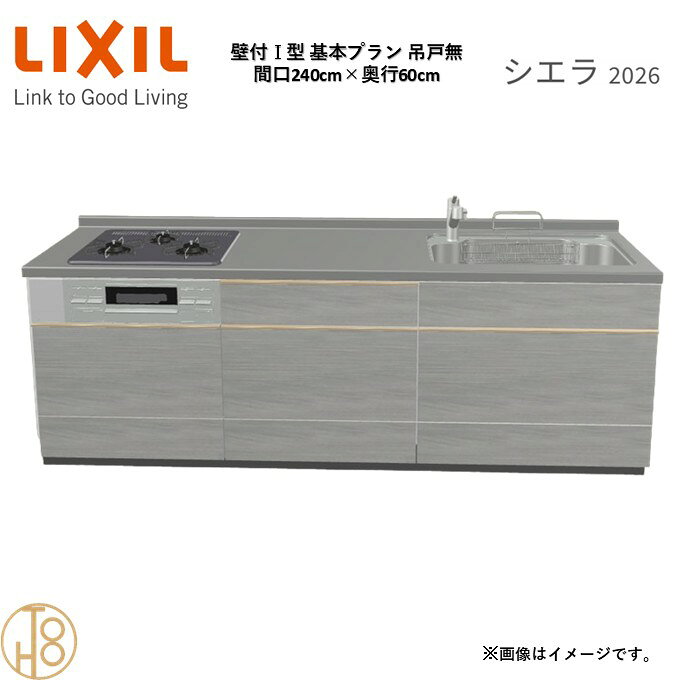 商品情報商品名リクシル シエラ26 壁付I型 間口240cmリクシル シエラ26 壁付I型 間口2400mmリクシル シエラ26 壁付I型 システムキッチン忙しい朝も、穏やかな休日も、身体にフィットする技術が、料理を自然とラクなリズムに。空間に調和するデザインは、落ち着きをもたらし、自分らしく過ごせる居場所に。料理への負担を減らし、大切な人との時間も豊かに彩る。Reラックスキッチン シエラは、毎日の動きにすっとなじみ、暮らしを整える、自然体のまま過ごせる心地よさをもたらすキッチンです。画像はイメージです。写真はデジタルのため、実際とは色が異なる場合がございます。ご購入前にお近くのショールームで実際の商品に触れて、色や質感、サイズや使い勝手をご体感してからのご購入がお勧めです。人造大理石仕様、水栓金具、加熱機器、レンジフードなどオプション選択となります。お客様のご選択によって金額が異なります。本体金額+オプション金額をご確認の上、ご注文ください。御注文の流れ1.　お客様が当ショップへご注文します。（キッチンの注文時、図面を送らせていただきます。お客様の確認と返信が必要、ご指示の後手配進みます。）　　・当ショップ確認後、沖縄・離島への配送の場合は、送料確認のお電話またはメールをいたします。　　・「ご注文ありがとうございます」という件名のメールを送らせていただきます。　　・ご入金確認後にメーカーへ発注いたします。2.　メーカーから当ショップへ納期回答が参ります（納期ご連絡：発注後1〜5営業日）。　　・当ショップからお客様へお電話して、確認後に納期が確定いたします。　　・「納期のご連絡」という件名のメールを送らせていただきます。　　・電話とメールでの連絡開始から、3日経過しても弊社と連絡がとれない場合には　　・納期日が確定せず配送されないので、ご注意ください。・ご注文確定後のキャンセル、変更ができないので、ご了承ください。3.　納品日前営業日、当ショップからお客様へお電話またメールにて連絡致します。　　・「商品発送完了のお知らせ」という件名のメールを送らせていただきます。4.　納品日当日、商品の受け渡しはドライバー1名で車上渡しとなりますので、※荷受けは、(大人2名以上) お願いいたします。　　・不在時持ち帰り、保管、再配達料掛かります。　　・お客様がメーカーの配送車から商品を降ろして納品完了致します。関連商品壁付I型 間口240cm 奥行65cm高さ・扉色選択可能 グループ3 ...壁付I型 間口210cm 奥行60cm高さ・扉色選択可能 グループ3 ...壁付I型 間口270cm 奥行60cm高さ・扉色選択可能 グループ3 ...227,105円217,560円236,655円壁付I型 間口225cm 奥行60cm高さ・扉色選択可能 グループ3 ...壁付I型 間口255cm 奥行60cm高さ・扉色選択可能 グループ3 ...壁付I型 間口260cm 奥行65cm高さ・扉色選択可能 グループ3 ...222,335円231,880円236,655円壁付I型 間口210cm 奥行65cm高さ・扉色選択可能 グループ3 ...壁付I型 間口270cm 奥行65cm高さ・扉色選択可能 グループ3 ...壁付I型 間口225cm 奥行65cm高さ・扉色選択可能 グループ3 ...217,560円236,655円222,335円壁付I型 間口255cm 奥行65cm高さ・扉色選択可能 グループ3 ...壁付I型 間口195cm 奥行60cm高さ・扉色選択可能 グループ3 ...壁付I型 間口195cm 奥行65cm高さ・扉色選択可能 グループ3 ...231,880円210,056円210,056円壁付I型 間口240cm 奥行60cm高さ・扉色選択可能 グループ3 基本プラン 3口コンロ ウォールユニット無 システムキッチン リクシル シエラ26 リフォーム セレクトパーツ選択可能 2