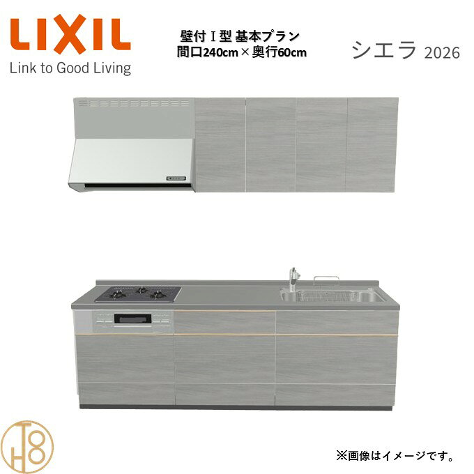 商品情報商品名リクシル シエラ26 壁付I型 間口240cmリクシル シエラ26 壁付I型 間口2400mmリクシル シエラ26 壁付I型 システムキッチン忙しい朝も、穏やかな休日も、身体にフィットする技術が、料理を自然とラクなリズムに。空間に調和するデザインは、落ち着きをもたらし、自分らしく過ごせる居場所に。料理への負担を減らし、大切な人との時間も豊かに彩る。Reラックスキッチン シエラは、毎日の動きにすっとなじみ、暮らしを整える、自然体のまま過ごせる心地よさをもたらすキッチンです。画像はイメージです。写真はデジタルのため、実際とは色が異なる場合がございます。ご購入前にお近くのショールームで実際の商品に触れて、色や質感、サイズや使い勝手をご体感してからのご購入がお勧めです。人造大理石仕様、水栓金具、加熱機器、レンジフードなどオプション選択となります。お客様のご選択によって金額が異なります。本体金額+オプション金額をご確認の上、ご注文ください。御注文の流れ1.　お客様が当ショップへご注文します。（キッチンの注文時、図面を送らせていただきます。お客様の確認と返信が必要、ご指示の後手配進みます。）　　・当ショップ確認後、沖縄・離島への配送の場合は、送料確認のお電話またはメールをいたします。　　・「ご注文ありがとうございます」という件名のメールを送らせていただきます。　　・ご入金確認後にメーカーへ発注いたします。2.　メーカーから当ショップへ納期回答が参ります（納期ご連絡：発注後1〜5営業日）。　　・当ショップからお客様へお電話して、確認後に納期が確定いたします。　　・「納期のご連絡」という件名のメールを送らせていただきます。　　・電話とメールでの連絡開始から、3日経過しても弊社と連絡がとれない場合には　　・納期日が確定せず配送されないので、ご注意ください。・ご注文確定後のキャンセル、変更ができないので、ご了承ください。3.　納品日前営業日、当ショップからお客様へお電話またメールにて連絡致します。　　・「商品発送完了のお知らせ」という件名のメールを送らせていただきます。4.　納品日当日、商品の受け渡しはドライバー1名で車上渡しとなりますので、※荷受けは、(大人2名以上) お願いいたします。　　・不在時持ち帰り、保管、再配達料掛かります。　　・お客様がメーカーの配送車から商品を降ろして納品完了致します。関連商品壁付I型 間口240cm 奥行65cm高さ・扉色選択可能 グループ3 ...壁付I型 間口210cm 奥行60cm高さ・扉色選択可能 グループ3 ...壁付I型 間口270cm 奥行60cm高さ・扉色選択可能 グループ3 ...265,980円253,365円278,256円壁付I型 間口225cm 奥行60cm高さ・扉色選択可能 グループ3 ...壁付I型 間口255cm 奥行60cm高さ・扉色選択可能 グループ3 ...壁付I型 間口260cm 奥行65cm高さ・扉色選択可能 グループ3 ...259,500円272,120円278,256円壁付I型 間口210cm 奥行65cm高さ・扉色選択可能 グループ3 ...壁付I型 間口270cm 奥行65cm高さ・扉色選択可能 グループ3 ...壁付I型 間口225cm 奥行65cm高さ・扉色選択可能 グループ3 ...253,365円278,256円259,500円壁付I型 間口255cm 奥行65cm高さ・扉色選択可能 グループ3 ...壁付I型 間口195cm 奥行60cm高さ・扉色選択可能 グループ3 ...壁付I型 間口195cm 奥行65cm高さ・扉色選択可能 グループ3 ...272,120円244,500円244,500円壁付I型 間口240cm 奥行60cm高さ・扉色選択可能 グループ3 基本プラン 3口コンロ システムキッチン リクシル シエラ26 リフォーム セレクトパーツ選択可能 2