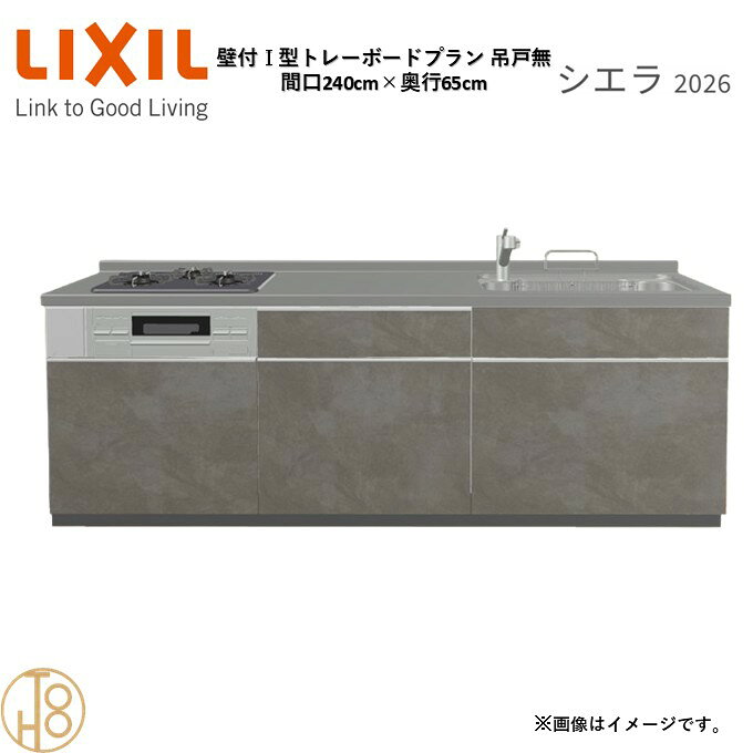商品情報商品名リクシル シエラ26 壁付I型 間口240cmリクシル シエラ26 壁付I型 間口2400mmリクシル シエラ26 壁付I型 システムキッチン忙しい朝も、穏やかな休日も、身体にフィットする技術が、料理を自然とラクなリズムに。空間に調和するデザインは、落ち着きをもたらし、自分らしく過ごせる居場所に。料理への負担を減らし、大切な人との時間も豊かに彩る。Reラックスキッチン シエラは、毎日の動きにすっとなじみ、暮らしを整える、自然体のまま過ごせる心地よさをもたらすキッチンです。画像はイメージです。写真はデジタルのため、実際とは色が異なる場合がございます。ご購入前にお近くのショールームで実際の商品に触れて、色や質感、サイズや使い勝手をご体感してからのご購入がお勧めです。人造大理石仕様、水栓金具、加熱機器、レンジフードなどオプション選択となります。お客様のご選択によって金額が異なります。本体金額+オプション金額をご確認の上、ご注文ください。御注文の流れ1.　お客様が当ショップへご注文します。（キッチンの注文時、図面を送らせていただきます。お客様の確認と返信が必要、ご指示の後手配進みます。）　　・当ショップ確認後、沖縄・離島への配送の場合は、送料確認のお電話またはメールをいたします。　　・「ご注文ありがとうございます」という件名のメールを送らせていただきます。　　・ご入金確認後にメーカーへ発注いたします。2.　メーカーから当ショップへ納期回答が参ります（納期ご連絡：発注後1〜5営業日）。　　・当ショップからお客様へお電話して、確認後に納期が確定いたします。　　・「納期のご連絡」という件名のメールを送らせていただきます。　　・電話とメールでの連絡開始から、3日経過しても弊社と連絡がとれない場合には　　・納期日が確定せず配送されないので、ご注意ください。・ご注文確定後のキャンセル、変更ができないので、ご了承ください。3.　納品日前営業日、当ショップからお客様へお電話またメールにて連絡致します。　　・「商品発送完了のお知らせ」という件名のメールを送らせていただきます。4.　納品日当日、商品の受け渡しはドライバー1名で車上渡しとなりますので、※荷受けは、(大人2名以上) お願いいたします。　　・不在時持ち帰り、保管、再配達料掛かります。　　・お客様がメーカーの配送車から商品を降ろして納品完了致します。関連商品壁付I型 間口240cm 奥行60cm高さ・扉色選択可能 グループ2 ...壁付I型 間口210cm 奥行65cm高さ・扉色選択可能 グループ2 ...壁付I型 間口260cm 奥行65cm高さ・扉色選択可能 グループ2 ...202,555円194,370円210,740円壁付I型 間口270cm 奥行65cm高さ・扉色選択可能 グループ2 ...壁付I型 間口225cm 奥行65cm高さ・扉色選択可能 グループ2 ...壁付I型 間口255cm 奥行65cm高さ・扉色選択可能 グループ2 ...210,740円198,460円206,645円壁付I型 間口210cm 奥行60cm高さ・扉色選択可能 グループ2 ...壁付I型 間口270cm 奥行60cm高さ・扉色選択可能 グループ2 ...壁付I型 間口225cm 奥行60cm高さ・扉色選択可能 グループ2 ...194,370円210,740円198,460円壁付I型 間口255cm 奥行60cm高さ・扉色選択可能 グループ2 ...壁付I型 間口195cm 奥行65cm高さ・扉色選択可能 グループ2 ...壁付I型 間口180cm 奥行65cm高さ・扉色選択可能 グループ2 ...206,645円187,550円183,458円壁付I型 間口240cm 奥行65cm高さ・扉色選択可能 グループ2 トレーボードプラン 3口コンロ ウォールユニット無 システムキッチン リクシル シエラ26 リフォーム セレクトパーツ選択可能 2