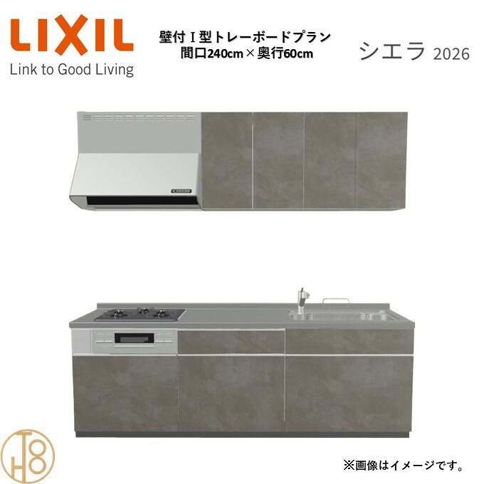 商品情報商品名リクシル シエラ26 壁付I型 間口240cmリクシル シエラ26 壁付I型 間口2400mmリクシル シエラ26 壁付I型 システムキッチン忙しい朝も、穏やかな休日も、身体にフィットする技術が、料理を自然とラクなリズムに。空間に調和するデザインは、落ち着きをもたらし、自分らしく過ごせる居場所に。料理への負担を減らし、大切な人との時間も豊かに彩る。Reラックスキッチン シエラは、毎日の動きにすっとなじみ、暮らしを整える、自然体のまま過ごせる心地よさをもたらすキッチンです。画像はイメージです。写真はデジタルのため、実際とは色が異なる場合がございます。ご購入前にお近くのショールームで実際の商品に触れて、色や質感、サイズや使い勝手をご体感してからのご購入がお勧めです。人造大理石仕様、水栓金具、加熱機器、レンジフードなどオプション選択となります。お客様のご選択によって金額が異なります。本体金額+オプション金額をご確認の上、ご注文ください。御注文の流れ1.　お客様が当ショップへご注文します。（キッチンの注文時、図面を送らせていただきます。お客様の確認と返信が必要、ご指示の後手配進みます。）　　・当ショップ確認後、沖縄・離島への配送の場合は、送料確認のお電話またはメールをいたします。　　・「ご注文ありがとうございます」という件名のメールを送らせていただきます。　　・ご入金確認後にメーカーへ発注いたします。2.　メーカーから当ショップへ納期回答が参ります（納期ご連絡：発注後1〜5営業日）。　　・当ショップからお客様へお電話して、確認後に納期が確定いたします。　　・「納期のご連絡」という件名のメールを送らせていただきます。　　・電話とメールでの連絡開始から、3日経過しても弊社と連絡がとれない場合には　　・納期日が確定せず配送されないので、ご注意ください。・ご注文確定後のキャンセル、変更ができないので、ご了承ください。3.　納品日前営業日、当ショップからお客様へお電話またメールにて連絡致します。　　・「商品発送完了のお知らせ」という件名のメールを送らせていただきます。4.　納品日当日、商品の受け渡しはドライバー1名で車上渡しとなりますので、※荷受けは、(大人2名以上) お願いいたします。　　・不在時持ち帰り、保管、再配達料掛かります。　　・お客様がメーカーの配送車から商品を降ろして納品完了致します。関連商品壁付I型 間口240cm 奥行65cm高さ・扉色選択可能 グループ2 ...壁付I型 間口240cm 奥行65cm高さ・扉色選択可能 グループ2 ...壁付I型 間口270cm 奥行60cm高さ・扉色選択可能 グループ2 ...238,700円238,700円248,930円壁付I型 間口225cm 奥行60cm高さ・扉色選択可能 グループ2 ...壁付I型 間口255cm 奥行60cm高さ・扉色選択可能 グループ2 ...壁付I型 間口260cm 奥行65cm高さ・扉色選択可能 グループ2 ...233,250円243,815円248,930円壁付I型 間口270cm 奥行65cm高さ・扉色選択可能 グループ2 ...壁付I型 間口225cm 奥行65cm高さ・扉色選択可能 グループ2 ...壁付I型 間口255cm 奥行65cm高さ・扉色選択可能 グループ2 ...248,930円233,250円243,815円壁付I型 間口210cm 奥行60cm高さ・扉色選択可能 グループ2 ...壁付I型 間口195cm 奥行60cm高さ・扉色選択可能 グループ2 ...壁付I型 間口210cm 奥行65cm高さ・扉色選択可能 グループ2 ...220,627円220,286円220,627円壁付I型 間口240cm 奥行60cm高さ・扉色選択可能 グループ2 トレーボードプラン 3口コンロ システムキッチン リクシル シエラ26 リフォーム セレクトパーツ選択可能 2
