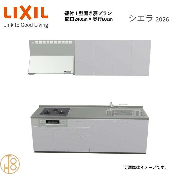 商品情報商品名リクシル シエラ26 壁付I型 間口240cmリクシル シエラ26 壁付I型 間口2400mmリクシル シエラ26 壁付I型 システムキッチン忙しい朝も、穏やかな休日も、身体にフィットする技術が、料理を自然とラクなリズムに。空間に調和するデザインは、落ち着きをもたらし、自分らしく過ごせる居場所に。料理への負担を減らし、大切な人との時間も豊かに彩る。Reラックスキッチン シエラは、毎日の動きにすっとなじみ、暮らしを整える、自然体のまま過ごせる心地よさをもたらすキッチンです。画像はイメージです。写真はデジタルのため、実際とは色が異なる場合がございます。ご購入前にお近くのショールームで実際の商品に触れて、色や質感、サイズや使い勝手をご体感してからのご購入がお勧めです。人造大理石仕様、水栓金具、加熱機器、レンジフードなどオプション選択となります。お客様のご選択によって金額が異なります。本体金額+オプション金額をご確認の上、ご注文ください。御注文の流れ1.　お客様が当ショップへご注文します。（キッチンの注文時、図面を送らせていただきます。お客様の確認と返信が必要、ご指示の後手配進みます。）　　・当ショップ確認後、沖縄・離島への配送の場合は、送料確認のお電話またはメールをいたします。　　・「ご注文ありがとうございます」という件名のメールを送らせていただきます。　　・ご入金確認後にメーカーへ発注いたします。2.　メーカーから当ショップへ納期回答が参ります（納期ご連絡：発注後1〜5営業日）。　　・当ショップからお客様へお電話して、確認後に納期が確定いたします。　　・「納期のご連絡」という件名のメールを送らせていただきます。　　・電話とメールでの連絡開始から、3日経過しても弊社と連絡がとれない場合には　　・納期日が確定せず配送されないので、ご注意ください。・ご注文確定後のキャンセル、変更ができないので、ご了承ください。3.　納品日前営業日、当ショップからお客様へお電話またメールにて連絡致します。　　・「商品発送完了のお知らせ」という件名のメールを送らせていただきます。4.　納品日当日、商品の受け渡しはドライバー1名で車上渡しとなりますので、※荷受けは、(大人2名以上) お願いいたします。　　・不在時持ち帰り、保管、再配達料掛かります。　　・お客様がメーカーの配送車から商品を降ろして納品完了致します。関連商品壁付I型 間口240cm 奥行65cm高さ・扉色選択可能 グループ1 ...壁付I型 間口180cm 奥行60cm高さ・扉色選択可能 グループ1 ...壁付I型 間口180cm 奥行65cm高さ・扉色選択可能 グループ1 ...156,178円156,178円156,178円壁付I型 間口225cm 奥行60cm高さ・扉色選択可能 グループ1 ...壁付I型 間口255cm 奥行60cm高さ・扉色選択可能 グループ1 ...壁付I型 間口225cm 奥行65cm高さ・扉色選択可能 グループ1 ...151,745円160,270円151,745円壁付I型 間口255cm 奥行65cm高さ・扉色選択可能 グループ1 ...壁付I型 間口210cm 奥行60cm高さ・扉色選択可能 グループ1 ...壁付I型 間口270cm 奥行60cm高さ・扉色選択可能 グループ1 ...160,270円147,655円164,360円壁付I型 間口260cm 奥行65cm高さ・扉色選択可能 グループ1 ...壁付I型 間口210cm 奥行65cm高さ・扉色選択可能 グループ1 ...壁付I型 間口270cm 奥行65cm高さ・扉色選択可能 グループ1 ...164,360円147,655円164,360円壁付I型 間口240cm 奥行60cm高さ・扉色選択可能 グループ1 開き扉プラン 3口コンロ システムキッチン リクシル シエラ26 リフォーム セレクトパーツ選択可能 2
