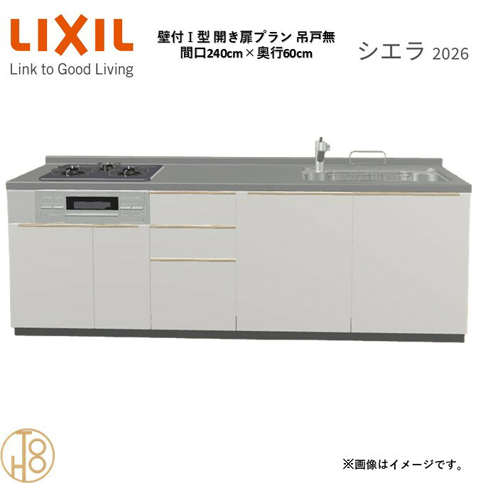 商品情報商品名リクシル シエラ26 壁付I型 間口240cmリクシル シエラ26 壁付I型 間口2400mmリクシル シエラ26 壁付I型 システムキッチン忙しい朝も、穏やかな休日も、身体にフィットする技術が、料理を自然とラクなリズムに。空間に調和するデザインは、落ち着きをもたらし、自分らしく過ごせる居場所に。料理への負担を減らし、大切な人との時間も豊かに彩る。Reラックスキッチン シエラは、毎日の動きにすっとなじみ、暮らしを整える、自然体のまま過ごせる心地よさをもたらすキッチンです。画像はイメージです。写真はデジタルのため、実際とは色が異なる場合がございます。ご購入前にお近くのショールームで実際の商品に触れて、色や質感、サイズや使い勝手をご体感してからのご購入がお勧めです。人造大理石仕様、水栓金具、加熱機器、レンジフードなどオプション選択となります。お客様のご選択によって金額が異なります。本体金額+オプション金額をご確認の上、ご注文ください。御注文の流れ1.　お客様が当ショップへご注文します。（キッチンの注文時、図面を送らせていただきます。お客様の確認と返信が必要、ご指示の後手配進みます。）　　・当ショップ確認後、沖縄・離島への配送の場合は、送料確認のお電話またはメールをいたします。　　・「ご注文ありがとうございます」という件名のメールを送らせていただきます。　　・ご入金確認後にメーカーへ発注いたします。2.　メーカーから当ショップへ納期回答が参ります（納期ご連絡：発注後1〜5営業日）。　　・当ショップからお客様へお電話して、確認後に納期が確定いたします。　　・「納期のご連絡」という件名のメールを送らせていただきます。　　・電話とメールでの連絡開始から、3日経過しても弊社と連絡がとれない場合には　　・納期日が確定せず配送されないので、ご注意ください。・ご注文確定後のキャンセル、変更ができないので、ご了承ください。3.　納品日前営業日、当ショップからお客様へお電話またメールにて連絡致します。　　・「商品発送完了のお知らせ」という件名のメールを送らせていただきます。4.　納品日当日、商品の受け渡しはドライバー1名で車上渡しとなりますので、※荷受けは、(大人2名以上) お願いいたします。　　・不在時持ち帰り、保管、再配達料掛かります。　　・お客様がメーカーの配送車から商品を降ろして納品完了致します。関連商品壁付I型 間口240cm 奥行65cm高さ・扉色選択可能 グループ3 ...壁付I型 間口225cm 奥行60cm高さ・扉色選択可能 グループ3 ...壁付I型 間口255cm 奥行60cm高さ・扉色選択可能 グループ3 ...152,428円147,655円157,200円壁付I型 間口165cm 奥行60cm高さ・扉色選択可能 グループ3 ...壁付I型 間口180cm 奥行60cm高さ・扉色選択可能 グループ3 ...壁付I型 間口225cm 奥行65cm高さ・扉色選択可能 グループ3 ...150,380円155,155円147,655円壁付I型 間口255cm 奥行65cm高さ・扉色選択可能 グループ3 ...壁付I型 間口165cm 奥行65cm高さ・扉色選択可能 グループ3 ...壁付I型 間口180cm 奥行65cm高さ・扉色選択可能 グループ3 ...157,200円150,380円155,155円壁付I型 間口210cm 奥行60cm高さ・扉色選択可能 グループ3 ...壁付I型 間口270cm 奥行60cm高さ・扉色選択可能 グループ3 ...壁付I型 間口260cm 奥行65cm高さ・扉色選択可能 グループ3 ...142,880円161,975円161,975円壁付I型 間口240cm 奥行60cm高さ・扉色選択可能 グループ3 開き扉プラン 3口コンロ ウォールユニット無 システムキッチン リクシル シエラ26 リフォーム セレクトパーツ選択可能 2