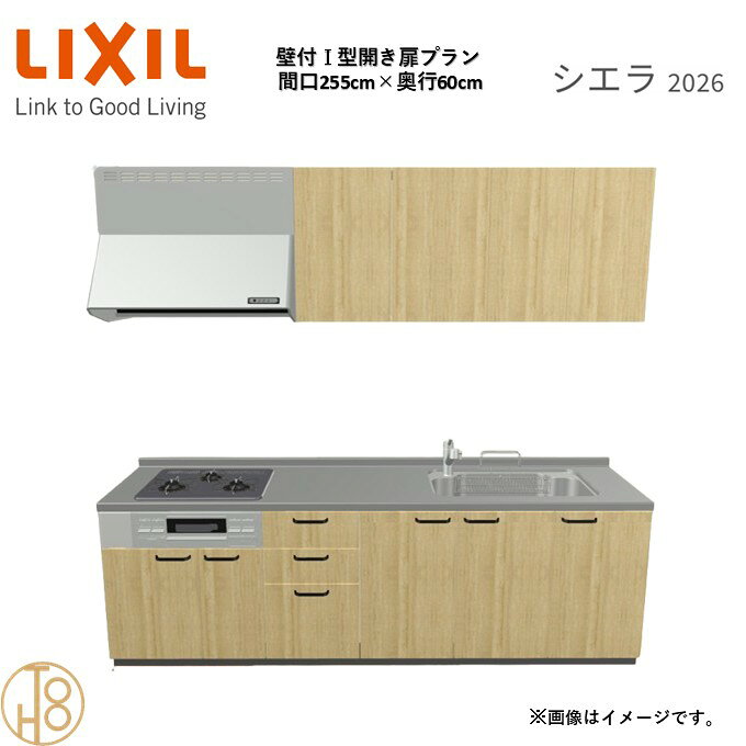 商品情報商品名リクシル シエラ26 壁付I型 間口255cmリクシル シエラ26 壁付I型 間口2550mmリクシル シエラ26 壁付I型 システムキッチン忙しい朝も、穏やかな休日も、身体にフィットする技術が、料理を自然とラクなリズムに。空間に調和するデザインは、落ち着きをもたらし、自分らしく過ごせる居場所に。料理への負担を減らし、大切な人との時間も豊かに彩る。Reラックスキッチン シエラは、毎日の動きにすっとなじみ、暮らしを整える、自然体のまま過ごせる心地よさをもたらすキッチンです。画像はイメージです。写真はデジタルのため、実際とは色が異なる場合がございます。ご購入前にお近くのショールームで実際の商品に触れて、色や質感、サイズや使い勝手をご体感してからのご購入がお勧めです。人造大理石仕様、水栓金具、加熱機器、レンジフードなどオプション選択となります。お客様のご選択によって金額が異なります。本体金額+オプション金額をご確認の上、ご注文ください。御注文の流れ1.　お客様が当ショップへご注文します。（キッチンの注文時、図面を送らせていただきます。お客様の確認と返信が必要、ご指示の後手配進みます。）　　・当ショップ確認後、沖縄・離島への配送の場合は、送料確認のお電話またはメールをいたします。　　・「ご注文ありがとうございます」という件名のメールを送らせていただきます。　　・ご入金確認後にメーカーへ発注いたします。2.　メーカーから当ショップへ納期回答が参ります（納期ご連絡：発注後1〜5営業日）。　　・当ショップからお客様へお電話して、確認後に納期が確定いたします。　　・「納期のご連絡」という件名のメールを送らせていただきます。　　・電話とメールでの連絡開始から、3日経過しても弊社と連絡がとれない場合には　　・納期日が確定せず配送されないので、ご注意ください。・ご注文確定後のキャンセル、変更ができないので、ご了承ください。3.　納品日前営業日、当ショップからお客様へお電話またメールにて連絡致します。　　・「商品発送完了のお知らせ」という件名のメールを送らせていただきます。4.　納品日当日、商品の受け渡しはドライバー1名で車上渡しとなりますので、※荷受けは、(大人2名以上) お願いいたします。　　・不在時持ち帰り、保管、再配達料掛かります。　　・お客様がメーカーの配送車から商品を降ろして納品完了致します。関連商品壁付I型 間口255cm 奥行65cm高さ・扉色選択可能 グループ1 ...壁付I型 間口240cm 奥行60cm高さ・扉色選択可能 グループ1 ...壁付I型 間口270cm 奥行60cm高さ・扉色選択可能 グループ1 ...160,270円156,178円164,360円壁付I型 間口260cm 奥行65cm高さ・扉色選択可能 グループ1 ...壁付I型 間口240cm 奥行65cm高さ・扉色選択可能 グループ1 ...壁付I型 間口270cm 奥行65cm高さ・扉色選択可能 グループ1 ...164,360円156,178円164,360円壁付I型 間口180cm 奥行60cm高さ・扉色選択可能 グループ1 ...壁付I型 間口270cm 奥行60cm高さ・扉色選択可能 グループ1 ...壁付I型 間口180cm 奥行65cm高さ・扉色選択可能 グループ1 ...156,178円164,360円156,178円壁付I型 間口225cm 奥行60cm高さ・扉色選択可能 グループ1 ...壁付I型 間口210cm 奥行60cm高さ・扉色選択可能 グループ1 ...壁付I型 間口225cm 奥行65cm高さ・扉色選択可能 グループ1 ...151,745円147,655円151,745円壁付I型 間口255cm 奥行60cm高さ・扉色選択可能 グループ1 開き扉プラン 3口コンロ システムキッチン リクシル シエラ26 リフォーム セレクトパーツ選択可能 2