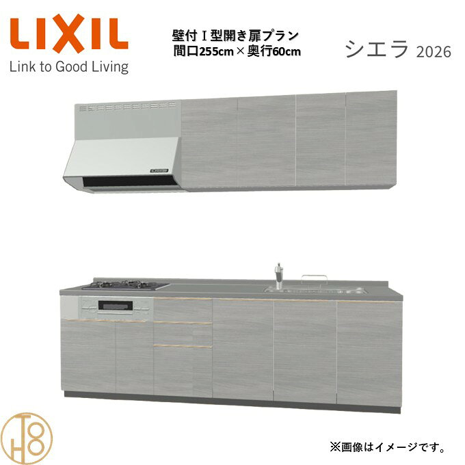 商品情報商品名リクシル シエラ26 壁付I型 間口255cmリクシル シエラ26 壁付I型 間口2550mmリクシル シエラ26 壁付I型 システムキッチン忙しい朝も、穏やかな休日も、身体にフィットする技術が、料理を自然とラクなリズムに。空間に調和するデザインは、落ち着きをもたらし、自分らしく過ごせる居場所に。料理への負担を減らし、大切な人との時間も豊かに彩る。Reラックスキッチン シエラは、毎日の動きにすっとなじみ、暮らしを整える、自然体のまま過ごせる心地よさをもたらすキッチンです。画像はイメージです。写真はデジタルのため、実際とは色が異なる場合がございます。ご購入前にお近くのショールームで実際の商品に触れて、色や質感、サイズや使い勝手をご体感してからのご購入がお勧めです。人造大理石仕様、水栓金具、加熱機器、レンジフードなどオプション選択となります。お客様のご選択によって金額が異なります。本体金額+オプション金額をご確認の上、ご注文ください。御注文の流れ1.　お客様が当ショップへご注文します。（キッチンの注文時、図面を送らせていただきます。お客様の確認と返信が必要、ご指示の後手配進みます。）　　・当ショップ確認後、沖縄・離島への配送の場合は、送料確認のお電話またはメールをいたします。　　・「ご注文ありがとうございます」という件名のメールを送らせていただきます。　　・ご入金確認後にメーカーへ発注いたします。2.　メーカーから当ショップへ納期回答が参ります（納期ご連絡：発注後1〜5営業日）。　　・当ショップからお客様へお電話して、確認後に納期が確定いたします。　　・「納期のご連絡」という件名のメールを送らせていただきます。　　・電話とメールでの連絡開始から、3日経過しても弊社と連絡がとれない場合には　　・納期日が確定せず配送されないので、ご注意ください。・ご注文確定後のキャンセル、変更ができないので、ご了承ください。3.　納品日前営業日、当ショップからお客様へお電話またメールにて連絡致します。　　・「商品発送完了のお知らせ」という件名のメールを送らせていただきます。4.　納品日当日、商品の受け渡しはドライバー1名で車上渡しとなりますので、※荷受けは、(大人2名以上) お願いいたします。　　・不在時持ち帰り、保管、再配達料掛かります。　　・お客様がメーカーの配送車から商品を降ろして納品完了致します。関連商品壁付I型 間口255cm 奥行65cm高さ・扉色選択可能 グループ3 ...壁付I型 間口240cm 奥行60cm高さ・扉色選択可能 グループ3 ...壁付I型 間口270cm 奥行60cm高さ・扉色選択可能 グループ3 ...197,440円191,300円203,580円壁付I型 間口260cm 奥行65cm高さ・扉色選択可能 グループ3 ...壁付I型 間口180cm 奥行60cm高さ・扉色選択可能 グループ3 ...壁付I型 間口240cm 奥行65cm高さ・扉色選択可能 グループ3 ...203,580円188,575円191,300円壁付I型 間口270cm 奥行65cm高さ・扉色選択可能 グループ3 ...壁付I型 間口180cm 奥行65cm高さ・扉色選択可能 グループ3 ...壁付I型 間口225cm 奥行60cm高さ・扉色選択可能 グループ3 ...203,580円188,575円184,822円壁付I型 間口210cm 奥行60cm高さ・扉色選択可能 グループ3 ...壁付I型 間口225cm 奥行65cm高さ・扉色選択可能 グループ3 ...壁付I型 間口210cm 奥行65cm高さ・扉色選択可能 グループ3 ...178,685円184,822円178,685円壁付I型 間口255cm 奥行60cm高さ・扉色選択可能 グループ3 開き扉プラン 3口コンロ システムキッチン リクシル シエラ26 リフォーム セレクトパーツ選択可能 2
