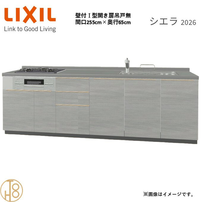 商品情報商品名リクシル シエラ26 壁付I型 間口255cmリクシル シエラ26 壁付I型 間口2550mmリクシル シエラ26 壁付I型 システムキッチン忙しい朝も、穏やかな休日も、身体にフィットする技術が、料理を自然とラクなリズムに。空間に調和するデザインは、落ち着きをもたらし、自分らしく過ごせる居場所に。料理への負担を減らし、大切な人との時間も豊かに彩る。Reラックスキッチン シエラは、毎日の動きにすっとなじみ、暮らしを整える、自然体のまま過ごせる心地よさをもたらすキッチンです。画像はイメージです。写真はデジタルのため、実際とは色が異なる場合がございます。ご購入前にお近くのショールームで実際の商品に触れて、色や質感、サイズや使い勝手をご体感してからのご購入がお勧めです。人造大理石仕様、水栓金具、加熱機器、レンジフードなどオプション選択となります。お客様のご選択によって金額が異なります。本体金額+オプション金額をご確認の上、ご注文ください。御注文の流れ1.　お客様が当ショップへご注文します。（キッチンの注文時、図面を送らせていただきます。お客様の確認と返信が必要、ご指示の後手配進みます。）　　・当ショップ確認後、沖縄・離島への配送の場合は、送料確認のお電話またはメールをいたします。　　・「ご注文ありがとうございます」という件名のメールを送らせていただきます。　　・ご入金確認後にメーカーへ発注いたします。2.　メーカーから当ショップへ納期回答が参ります（納期ご連絡：発注後1〜5営業日）。　　・当ショップからお客様へお電話して、確認後に納期が確定いたします。　　・「納期のご連絡」という件名のメールを送らせていただきます。　　・電話とメールでの連絡開始から、3日経過しても弊社と連絡がとれない場合には　　・納期日が確定せず配送されないので、ご注意ください。・ご注文確定後のキャンセル、変更ができないので、ご了承ください。3.　納品日前営業日、当ショップからお客様へお電話またメールにて連絡致します。　　・「商品発送完了のお知らせ」という件名のメールを送らせていただきます。4.　納品日当日、商品の受け渡しはドライバー1名で車上渡しとなりますので、※荷受けは、(大人2名以上) お願いいたします。　　・不在時持ち帰り、保管、再配達料掛かります。　　・お客様がメーカーの配送車から商品を降ろして納品完了致します。関連商品壁付I型 間口255cm 奥行60cm高さ・扉色選択可能 グループ3 ...壁付I型 間口165cm 奥行65cm高さ・扉色選択可能 グループ3 ...壁付I型 間口240cm 奥行65cm高さ・扉色選択可能 グループ3 ...157,200円150,380円152,428円壁付I型 間口260cm 奥行65cm高さ・扉色選択可能 グループ3 ...壁付I型 間口270cm 奥行65cm高さ・扉色選択可能 グループ3 ...壁付I型 間口165cm 奥行60cm高さ・扉色選択可能 グループ3 ...161,975円161,975円150,380円壁付I型 間口240cm 奥行60cm高さ・扉色選択可能 グループ3 ...壁付I型 間口270cm 奥行60cm高さ・扉色選択可能 グループ3 ...壁付I型 間口180cm 奥行65cm高さ・扉色選択可能 グループ3 ...152,428円161,975円155,155円壁付I型 間口180cm 奥行60cm高さ・扉色選択可能 グループ3 ...壁付I型 間口225cm 奥行65cm高さ・扉色選択可能 グループ3 ...壁付I型 間口210cm 奥行65cm高さ・扉色選択可能 グループ3 ...155,155円147,655円142,880円壁付I型 間口255cm 奥行65cm高さ・扉色選択可能 グループ3 開き扉プラン 3口コンロ ウォールユニット無 システムキッチン リクシル シエラ26 リフォーム セレクトパーツ選択可能 2