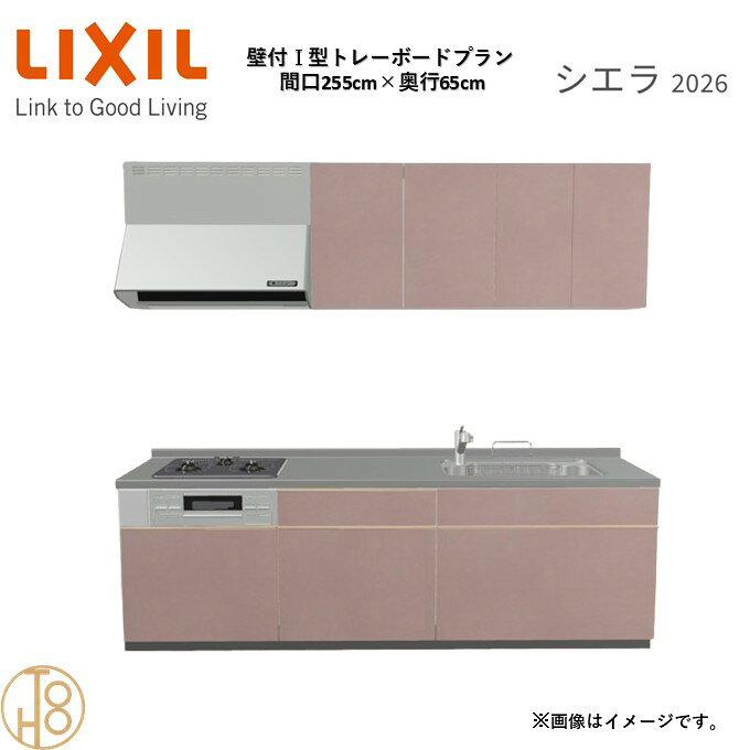 商品情報商品名リクシル シエラ26 壁付I型 間口255cmリクシル シエラ26 壁付I型 間口2550mmリクシル シエラ26 壁付I型 システムキッチン忙しい朝も、穏やかな休日も、身体にフィットする技術が、料理を自然とラクなリズムに。空間に調和するデザインは、落ち着きをもたらし、自分らしく過ごせる居場所に。料理への負担を減らし、大切な人との時間も豊かに彩る。Reラックスキッチン シエラは、毎日の動きにすっとなじみ、暮らしを整える、自然体のまま過ごせる心地よさをもたらすキッチンです。画像はイメージです。写真はデジタルのため、実際とは色が異なる場合がございます。ご購入前にお近くのショールームで実際の商品に触れて、色や質感、サイズや使い勝手をご体感してからのご購入がお勧めです。人造大理石仕様、水栓金具、加熱機器、レンジフードなどオプション選択となります。お客様のご選択によって金額が異なります。本体金額+オプション金額をご確認の上、ご注文ください。御注文の流れ1.　お客様が当ショップへご注文します。（キッチンの注文時、図面を送らせていただきます。お客様の確認と返信が必要、ご指示の後手配進みます。）　　・当ショップ確認後、沖縄・離島への配送の場合は、送料確認のお電話またはメールをいたします。　　・「ご注文ありがとうございます」という件名のメールを送らせていただきます。　　・ご入金確認後にメーカーへ発注いたします。2.　メーカーから当ショップへ納期回答が参ります（納期ご連絡：発注後1〜5営業日）。　　・当ショップからお客様へお電話して、確認後に納期が確定いたします。　　・「納期のご連絡」という件名のメールを送らせていただきます。　　・電話とメールでの連絡開始から、3日経過しても弊社と連絡がとれない場合には　　・納期日が確定せず配送されないので、ご注意ください。・ご注文確定後のキャンセル、変更ができないので、ご了承ください。3.　納品日前営業日、当ショップからお客様へお電話またメールにて連絡致します。　　・「商品発送完了のお知らせ」という件名のメールを送らせていただきます。4.　納品日当日、商品の受け渡しはドライバー1名で車上渡しとなりますので、※荷受けは、(大人2名以上) お願いいたします。　　・不在時持ち帰り、保管、再配達料掛かります。　　・お客様がメーカーの配送車から商品を降ろして納品完了致します。関連商品壁付I型 間口255cm 奥行60cm高さ・扉色選択可能 グループ2 ...壁付I型 間口225cm 奥行65cm高さ・扉色選択可能 グループ2 ...壁付I型 間口225cm 奥行60cm高さ・扉色選択可能 グループ2 ...243,815円233,250円233,250円壁付I型 間口240cm 奥行65cm高さ・扉色選択可能 グループ2 ...壁付I型 間口260cm 奥行65cm高さ・扉色選択可能 グループ2 ...壁付I型 間口270cm 奥行65cm高さ・扉色選択可能 グループ2 ...238,700円248,930円248,930円壁付I型 間口240cm 奥行60cm高さ・扉色選択可能 グループ2 ...壁付I型 間口270cm 奥行60cm高さ・扉色選択可能 グループ2 ...壁付I型 間口240cm 奥行65cm高さ・扉色選択可能 グループ2 ...238,700円248,930円238,700円壁付I型 間口210cm 奥行65cm高さ・扉色選択可能 グループ2 ...壁付I型 間口210cm 奥行60cm高さ・扉色選択可能 グループ2 ...壁付I型 間口225cm 奥行65cm高さ・扉色選択可能 グループ3 ...220,627円220,627円245,860円壁付I型 間口255cm 奥行65cm高さ・扉色選択可能 グループ2 トレーボードプラン 3口コンロ システムキッチン リクシル シエラ26 リフォーム セレクトパーツ選択可能 2