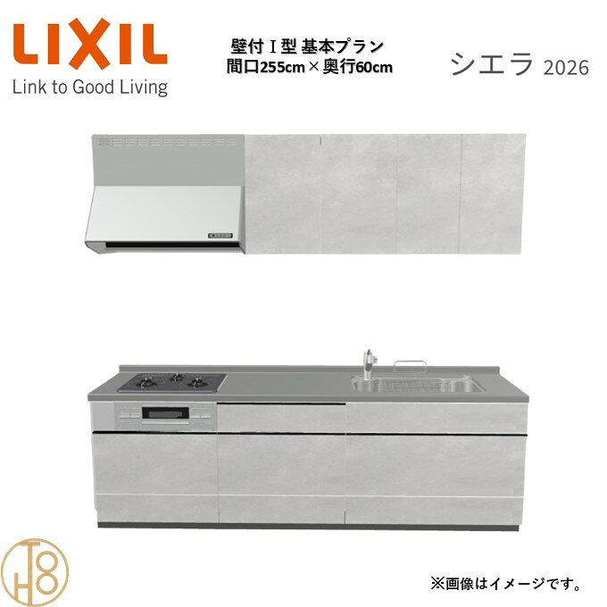 商品情報商品名リクシル シエラ26 壁付I型 間口255cmリクシル シエラ26 壁付I型 間口2550mmリクシル シエラ26 壁付I型 システムキッチン忙しい朝も、穏やかな休日も、身体にフィットする技術が、料理を自然とラクなリズムに。空間に調和するデザインは、落ち着きをもたらし、自分らしく過ごせる居場所に。料理への負担を減らし、大切な人との時間も豊かに彩る。Reラックスキッチン シエラは、毎日の動きにすっとなじみ、暮らしを整える、自然体のまま過ごせる心地よさをもたらすキッチンです。画像はイメージです。写真はデジタルのため、実際とは色が異なる場合がございます。ご購入前にお近くのショールームで実際の商品に触れて、色や質感、サイズや使い勝手をご体感してからのご購入がお勧めです。人造大理石仕様、水栓金具、加熱機器、レンジフードなどオプション選択となります。お客様のご選択によって金額が異なります。本体金額+オプション金額をご確認の上、ご注文ください。御注文の流れ1.　お客様が当ショップへご注文します。（キッチンの注文時、図面を送らせていただきます。お客様の確認と返信が必要、ご指示の後手配進みます。）　　・当ショップ確認後、沖縄・離島への配送の場合は、送料確認のお電話またはメールをいたします。　　・「ご注文ありがとうございます」という件名のメールを送らせていただきます。　　・ご入金確認後にメーカーへ発注いたします。2.　メーカーから当ショップへ納期回答が参ります（納期ご連絡：発注後1〜5営業日）。　　・当ショップからお客様へお電話して、確認後に納期が確定いたします。　　・「納期のご連絡」という件名のメールを送らせていただきます。　　・電話とメールでの連絡開始から、3日経過しても弊社と連絡がとれない場合には　　・納期日が確定せず配送されないので、ご注意ください。・ご注文確定後のキャンセル、変更ができないので、ご了承ください。3.　納品日前営業日、当ショップからお客様へお電話またメールにて連絡致します。　　・「商品発送完了のお知らせ」という件名のメールを送らせていただきます。4.　納品日当日、商品の受け渡しはドライバー1名で車上渡しとなりますので、※荷受けは、(大人2名以上) お願いいたします。　　・不在時持ち帰り、保管、再配達料掛かります。　　・お客様がメーカーの配送車から商品を降ろして納品完了致します。関連商品壁付I型 間口255cm 奥行65cm高さ・扉色選択可能 グループ2 ...壁付I型 間口225cm 奥行60cm高さ・扉色選択可能 グループ2 ...壁付I型 間口225cm 奥行65cm高さ・扉色選択可能 グループ2 ...257,455円246,885円246,885円壁付I型 間口240cm 奥行60cm高さ・扉色選択可能 グループ2 ...壁付I型 間口270cm 奥行60cm高さ・扉色選択可能 グループ2 ...壁付I型 間口260cm 奥行65cm高さ・扉色選択可能 グループ2 ...252,340円262,570円262,570円壁付I型 間口240cm 奥行65cm高さ・扉色選択可能 グループ2 ...壁付I型 間口270cm 奥行65cm高さ・扉色選択可能 グループ2 ...壁付I型 間口260cm 奥行65cm高さ・扉色選択可能 グループ2 ...252,340円262,570円262,570円壁付I型 間口195cm 奥行60cm高さ・扉色選択可能 グループ2 ...壁付I型 間口210cm 奥行60cm高さ・扉色選択可能 グループ2 ...壁付I型 間口195cm 奥行65cm高さ・扉色選択可能 グループ2 ...233,925円241,770円233,925円壁付I型 間口255cm 奥行60cm高さ・扉色選択可能 グループ2 基本プラン 3口コンロ システムキッチン リクシル シエラ26 リフォーム セレクトパーツ選択可能 2