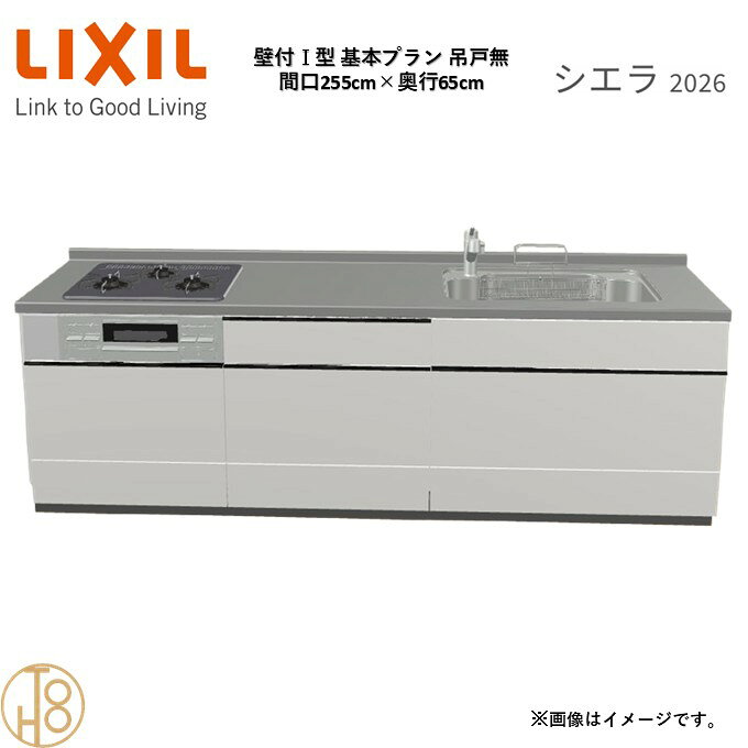 商品情報商品名リクシル シエラ26 壁付I型 間口255cmリクシル シエラ26 壁付I型 間口2550mmリクシル シエラ26 壁付I型 システムキッチン忙しい朝も、穏やかな休日も、身体にフィットする技術が、料理を自然とラクなリズムに。空間に調和するデザインは、落ち着きをもたらし、自分らしく過ごせる居場所に。料理への負担を減らし、大切な人との時間も豊かに彩る。Reラックスキッチン シエラは、毎日の動きにすっとなじみ、暮らしを整える、自然体のまま過ごせる心地よさをもたらすキッチンです。画像はイメージです。写真はデジタルのため、実際とは色が異なる場合がございます。ご購入前にお近くのショールームで実際の商品に触れて、色や質感、サイズや使い勝手をご体感してからのご購入がお勧めです。人造大理石仕様、水栓金具、加熱機器、レンジフードなどオプション選択となります。お客様のご選択によって金額が異なります。本体金額+オプション金額をご確認の上、ご注文ください。御注文の流れ1.　お客様が当ショップへご注文します。（キッチンの注文時、図面を送らせていただきます。お客様の確認と返信が必要、ご指示の後手配進みます。）　　・当ショップ確認後、沖縄・離島への配送の場合は、送料確認のお電話またはメールをいたします。　　・「ご注文ありがとうございます」という件名のメールを送らせていただきます。　　・ご入金確認後にメーカーへ発注いたします。2.　メーカーから当ショップへ納期回答が参ります（納期ご連絡：発注後1〜5営業日）。　　・当ショップからお客様へお電話して、確認後に納期が確定いたします。　　・「納期のご連絡」という件名のメールを送らせていただきます。　　・電話とメールでの連絡開始から、3日経過しても弊社と連絡がとれない場合には　　・納期日が確定せず配送されないので、ご注意ください。・ご注文確定後のキャンセル、変更ができないので、ご了承ください。3.　納品日前営業日、当ショップからお客様へお電話またメールにて連絡致します。　　・「商品発送完了のお知らせ」という件名のメールを送らせていただきます。4.　納品日当日、商品の受け渡しはドライバー1名で車上渡しとなりますので、※荷受けは、(大人2名以上) お願いいたします。　　・不在時持ち帰り、保管、再配達料掛かります。　　・お客様がメーカーの配送車から商品を降ろして納品完了致します。関連商品壁付I型 間口255cm 奥行60cm高さ・扉色選択可能 グループ3 ...壁付I型 間口225cm 奥行65cm高さ・扉色選択可能 グループ3 ...壁付I型 間口225cm 奥行60cm高さ・扉色選択可能 グループ3 ...231,880円222,335円222,335円壁付I型 間口240cm 奥行65cm高さ・扉色選択可能 グループ3 ...壁付I型 間口260cm 奥行65cm高さ・扉色選択可能 グループ3 ...壁付I型 間口270cm 奥行65cm高さ・扉色選択可能 グループ3 ...227,105円236,655円236,655円壁付I型 間口240cm 奥行60cm高さ・扉色選択可能 グループ3 ...壁付I型 間口270cm 奥行60cm高さ・扉色選択可能 グループ3 ...壁付I型 間口195cm 奥行65cm高さ・扉色選択可能 グループ3 ...227,105円236,655円210,056円壁付I型 間口210cm 奥行65cm高さ・扉色選択可能 グループ3 ...壁付I型 間口195cm 奥行60cm高さ・扉色選択可能 グループ3 ...壁付I型 間口210cm 奥行60cm高さ・扉色選択可能 グループ3 ...217,560円210,056円217,560円壁付I型 間口255cm 奥行65cm高さ・扉色選択可能 グループ3 基本プラン 3口コンロ ウォールユニット無 システムキッチン リクシル シエラ26 リフォーム セレクトパーツ選択可能 2