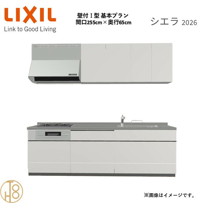 商品情報商品名リクシル シエラ26 壁付I型 間口255cmリクシル シエラ26 壁付I型 間口2550mmリクシル シエラ26 壁付I型 システムキッチン忙しい朝も、穏やかな休日も、身体にフィットする技術が、料理を自然とラクなリズムに。空間に調和するデザインは、落ち着きをもたらし、自分らしく過ごせる居場所に。料理への負担を減らし、大切な人との時間も豊かに彩る。Reラックスキッチン シエラは、毎日の動きにすっとなじみ、暮らしを整える、自然体のまま過ごせる心地よさをもたらすキッチンです。画像はイメージです。写真はデジタルのため、実際とは色が異なる場合がございます。ご購入前にお近くのショールームで実際の商品に触れて、色や質感、サイズや使い勝手をご体感してからのご購入がお勧めです。人造大理石仕様、水栓金具、加熱機器、レンジフードなどオプション選択となります。お客様のご選択によって金額が異なります。本体金額+オプション金額をご確認の上、ご注文ください。御注文の流れ1.　お客様が当ショップへご注文します。（キッチンの注文時、図面を送らせていただきます。お客様の確認と返信が必要、ご指示の後手配進みます。）　　・当ショップ確認後、沖縄・離島への配送の場合は、送料確認のお電話またはメールをいたします。　　・「ご注文ありがとうございます」という件名のメールを送らせていただきます。　　・ご入金確認後にメーカーへ発注いたします。2.　メーカーから当ショップへ納期回答が参ります（納期ご連絡：発注後1〜5営業日）。　　・当ショップからお客様へお電話して、確認後に納期が確定いたします。　　・「納期のご連絡」という件名のメールを送らせていただきます。　　・電話とメールでの連絡開始から、3日経過しても弊社と連絡がとれない場合には　　・納期日が確定せず配送されないので、ご注意ください。・ご注文確定後のキャンセル、変更ができないので、ご了承ください。3.　納品日前営業日、当ショップからお客様へお電話またメールにて連絡致します。　　・「商品発送完了のお知らせ」という件名のメールを送らせていただきます。4.　納品日当日、商品の受け渡しはドライバー1名で車上渡しとなりますので、※荷受けは、(大人2名以上) お願いいたします。　　・不在時持ち帰り、保管、再配達料掛かります。　　・お客様がメーカーの配送車から商品を降ろして納品完了致します。関連商品壁付I型 間口255cm 奥行60cm高さ・扉色選択可能 グループ3 ...壁付I型 間口225cm 奥行65cm高さ・扉色選択可能 グループ3 ...壁付I型 間口225cm 奥行60cm高さ・扉色選択可能 グループ3 ...272,120円259,500円259,500円壁付I型 間口240cm 奥行65cm高さ・扉色選択可能 グループ3 ...壁付I型 間口260cm 奥行65cm高さ・扉色選択可能 グループ3 ...壁付I型 間口270cm 奥行65cm高さ・扉色選択可能 グループ3 ...265,980円278,256円278,256円壁付I型 間口240cm 奥行60cm高さ・扉色選択可能 グループ3 ...壁付I型 間口270cm 奥行60cm高さ・扉色選択可能 グループ3 ...壁付I型 間口210cm 奥行65cm高さ・扉色選択可能 グループ3 ...265,980円278,256円253,365円壁付I型 間口210cm 奥行60cm高さ・扉色選択可能 グループ3 ...壁付I型 間口195cm 奥行65cm高さ・扉色選択可能 グループ3 ...壁付I型 間口195cm 奥行60cm高さ・扉色選択可能 グループ3 ...253,365円244,500円244,500円壁付I型 間口255cm 奥行65cm高さ・扉色選択可能 グループ3 基本プラン 3口コンロ システムキッチン リクシル シエラ26 リフォーム セレクトパーツ選択可能 2