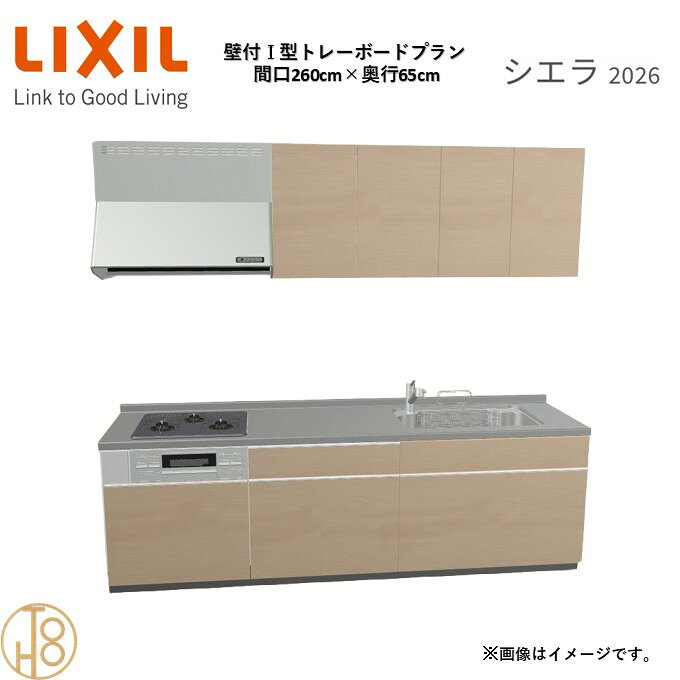 商品情報商品名リクシル シエラ26 壁付I型 間口260cmリクシル シエラ26 壁付I型 間口2600mmリクシル シエラ26 壁付I型 システムキッチン忙しい朝も、穏やかな休日も、身体にフィットする技術が、料理を自然とラクなリズムに。空間に調和するデザインは、落ち着きをもたらし、自分らしく過ごせる居場所に。料理への負担を減らし、大切な人との時間も豊かに彩る。Reラックスキッチン シエラは、毎日の動きにすっとなじみ、暮らしを整える、自然体のまま過ごせる心地よさをもたらすキッチンです。画像はイメージです。写真はデジタルのため、実際とは色が異なる場合がございます。ご購入前にお近くのショールームで実際の商品に触れて、色や質感、サイズや使い勝手をご体感してからのご購入がお勧めです。人造大理石仕様、水栓金具、加熱機器、レンジフードなどオプション選択となります。お客様のご選択によって金額が異なります。本体金額+オプション金額をご確認の上、ご注文ください。御注文の流れ1.　お客様が当ショップへご注文します。（キッチンの注文時、図面を送らせていただきます。お客様の確認と返信が必要、ご指示の後手配進みます。）　　・当ショップ確認後、沖縄・離島への配送の場合は、送料確認のお電話またはメールをいたします。　　・「ご注文ありがとうございます」という件名のメールを送らせていただきます。　　・ご入金確認後にメーカーへ発注いたします。2.　メーカーから当ショップへ納期回答が参ります（納期ご連絡：発注後1〜5営業日）。　　・当ショップからお客様へお電話して、確認後に納期が確定いたします。　　・「納期のご連絡」という件名のメールを送らせていただきます。　　・電話とメールでの連絡開始から、3日経過しても弊社と連絡がとれない場合には　　・納期日が確定せず配送されないので、ご注意ください。・ご注文確定後のキャンセル、変更ができないので、ご了承ください。3.　納品日前営業日、当ショップからお客様へお電話またメールにて連絡致します。　　・「商品発送完了のお知らせ」という件名のメールを送らせていただきます。4.　納品日当日、商品の受け渡しはドライバー1名で車上渡しとなりますので、※荷受けは、(大人2名以上) お願いいたします。　　・不在時持ち帰り、保管、再配達料掛かります。　　・お客様がメーカーの配送車から商品を降ろして納品完了致します。関連商品壁付I型 間口270cm 奥行65cm高さ・扉色選択可能 グループ2 ...壁付I型 間口270cm 奥行60cm高さ・扉色選択可能 グループ2 ...壁付I型 間口240cm 奥行65cm高さ・扉色選択可能 グループ2 ...248,930円248,930円238,700円壁付I型 間口240cm 奥行60cm高さ・扉色選択可能 グループ2 ...壁付I型 間口255cm 奥行65cm高さ・扉色選択可能 グループ2 ...壁付I型 間口255cm 奥行60cm高さ・扉色選択可能 グループ2 ...238,700円243,815円243,815円壁付I型 間口240cm 奥行65cm高さ・扉色選択可能 グループ2 ...壁付I型 間口225cm 奥行65cm高さ・扉色選択可能 グループ2 ...壁付I型 間口225cm 奥行60cm高さ・扉色選択可能 グループ2 ...238,700円233,250円233,250円壁付I型 間口210cm 奥行65cm高さ・扉色選択可能 グループ2 ...壁付I型 間口210cm 奥行60cm高さ・扉色選択可能 グループ2 ...壁付I型 間口195cm 奥行65cm高さ・扉色選択可能 グループ2 ...220,627円220,627円220,286円壁付I型 間口260cm 奥行65cm高さ・扉色選択可能 グループ2 トレーボードプラン 3口コンロ システムキッチン リクシル シエラ26 リフォーム セレクトパーツ選択可能 2