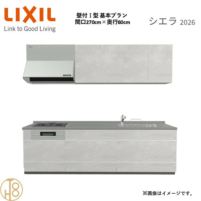 商品情報商品名リクシル シエラ26 壁付I型 間口270cmリクシル シエラ26 壁付I型 間口2700mmリクシル シエラ26 壁付I型 システムキッチン忙しい朝も、穏やかな休日も、身体にフィットする技術が、料理を自然とラクなリズムに。空間に調和するデザインは、落ち着きをもたらし、自分らしく過ごせる居場所に。料理への負担を減らし、大切な人との時間も豊かに彩る。Reラックスキッチン シエラは、毎日の動きにすっとなじみ、暮らしを整える、自然体のまま過ごせる心地よさをもたらすキッチンです。画像はイメージです。写真はデジタルのため、実際とは色が異なる場合がございます。ご購入前にお近くのショールームで実際の商品に触れて、色や質感、サイズや使い勝手をご体感してからのご購入がお勧めです。人造大理石仕様、水栓金具、加熱機器、レンジフードなどオプション選択となります。お客様のご選択によって金額が異なります。本体金額+オプション金額をご確認の上、ご注文ください。御注文の流れ1.　お客様が当ショップへご注文します。（キッチンの注文時、図面を送らせていただきます。お客様の確認と返信が必要、ご指示の後手配進みます。）　　・当ショップ確認後、沖縄・離島への配送の場合は、送料確認のお電話またはメールをいたします。　　・「ご注文ありがとうございます」という件名のメールを送らせていただきます。　　・ご入金確認後にメーカーへ発注いたします。2.　メーカーから当ショップへ納期回答が参ります（納期ご連絡：発注後1〜5営業日）。　　・当ショップからお客様へお電話して、確認後に納期が確定いたします。　　・「納期のご連絡」という件名のメールを送らせていただきます。　　・電話とメールでの連絡開始から、3日経過しても弊社と連絡がとれない場合には　　・納期日が確定せず配送されないので、ご注意ください。・ご注文確定後のキャンセル、変更ができないので、ご了承ください。3.　納品日前営業日、当ショップからお客様へお電話またメールにて連絡致します。　　・「商品発送完了のお知らせ」という件名のメールを送らせていただきます。4.　納品日当日、商品の受け渡しはドライバー1名で車上渡しとなりますので、※荷受けは、(大人2名以上) お願いいたします。　　・不在時持ち帰り、保管、再配達料掛かります。　　・お客様がメーカーの配送車から商品を降ろして納品完了致します。関連商品壁付I型 間口270cm 奥行65cm高さ・扉色選択可能 グループ2 ...壁付I型 間口260cm 奥行65cm高さ・扉色選択可能 グループ2 ...壁付I型 間口260cm 奥行65cm高さ・扉色選択可能 グループ2 ...262,570円262,570円262,570円壁付I型 間口240cm 奥行60cm高さ・扉色選択可能 グループ2 ...壁付I型 間口255cm 奥行60cm高さ・扉色選択可能 グループ2 ...壁付I型 間口240cm 奥行65cm高さ・扉色選択可能 グループ2 ...252,340円257,455円252,340円壁付I型 間口255cm 奥行65cm高さ・扉色選択可能 グループ2 ...壁付I型 間口210cm 奥行60cm高さ・扉色選択可能 グループ2 ...壁付I型 間口225cm 奥行60cm高さ・扉色選択可能 グループ2 ...257,455円241,770円246,885円壁付I型 間口210cm 奥行65cm高さ・扉色選択可能 グループ2 ...壁付I型 間口225cm 奥行65cm高さ・扉色選択可能 グループ2 ...壁付I型 間口195cm 奥行60cm高さ・扉色選択可能 グループ2 ...241,770円246,885円233,925円壁付I型 間口270cm 奥行60cm高さ・扉色選択可能 グループ2 基本プラン 3口コンロ システムキッチン リクシル シエラ26 リフォーム セレクトパーツ選択可能 2