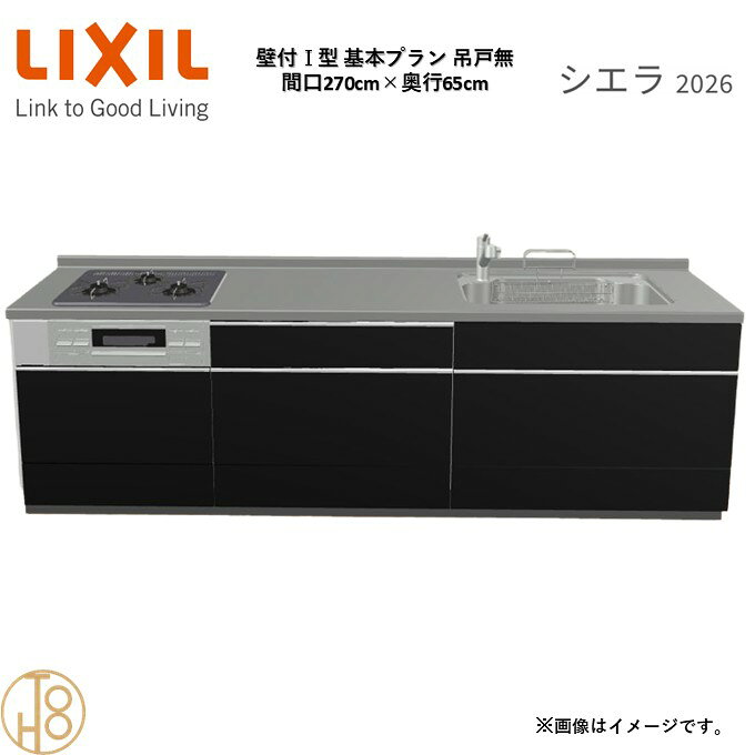 商品情報商品名リクシル シエラ26 壁付I型 間口270cmリクシル シエラ26 壁付I型 間口2700mmリクシル シエラ26 壁付I型 システムキッチン忙しい朝も、穏やかな休日も、身体にフィットする技術が、料理を自然とラクなリズムに。空間に調和するデザインは、落ち着きをもたらし、自分らしく過ごせる居場所に。料理への負担を減らし、大切な人との時間も豊かに彩る。Reラックスキッチン シエラは、毎日の動きにすっとなじみ、暮らしを整える、自然体のまま過ごせる心地よさをもたらすキッチンです。画像はイメージです。写真はデジタルのため、実際とは色が異なる場合がございます。ご購入前にお近くのショールームで実際の商品に触れて、色や質感、サイズや使い勝手をご体感してからのご購入がお勧めです。人造大理石仕様、水栓金具、加熱機器、レンジフードなどオプション選択となります。お客様のご選択によって金額が異なります。本体金額+オプション金額をご確認の上、ご注文ください。御注文の流れ1.　お客様が当ショップへご注文します。（キッチンの注文時、図面を送らせていただきます。お客様の確認と返信が必要、ご指示の後手配進みます。）　　・当ショップ確認後、沖縄・離島への配送の場合は、送料確認のお電話またはメールをいたします。　　・「ご注文ありがとうございます」という件名のメールを送らせていただきます。　　・ご入金確認後にメーカーへ発注いたします。2.　メーカーから当ショップへ納期回答が参ります（納期ご連絡：発注後1〜5営業日）。　　・当ショップからお客様へお電話して、確認後に納期が確定いたします。　　・「納期のご連絡」という件名のメールを送らせていただきます。　　・電話とメールでの連絡開始から、3日経過しても弊社と連絡がとれない場合には　　・納期日が確定せず配送されないので、ご注意ください。・ご注文確定後のキャンセル、変更ができないので、ご了承ください。3.　納品日前営業日、当ショップからお客様へお電話またメールにて連絡致します。　　・「商品発送完了のお知らせ」という件名のメールを送らせていただきます。4.　納品日当日、商品の受け渡しはドライバー1名で車上渡しとなりますので、※荷受けは、(大人2名以上) お願いいたします。　　・不在時持ち帰り、保管、再配達料掛かります。　　・お客様がメーカーの配送車から商品を降ろして納品完了致します。関連商品壁付I型 間口260cm 奥行65cm高さ・扉色選択可能 グループ3 ...壁付I型 間口270cm 奥行60cm高さ・扉色選択可能 グループ3 ...壁付I型 間口240cm 奥行65cm高さ・扉色選択可能 グループ3 ...236,655円236,655円227,105円壁付I型 間口255cm 奥行65cm高さ・扉色選択可能 グループ3 ...壁付I型 間口240cm 奥行60cm高さ・扉色選択可能 グループ3 ...壁付I型 間口255cm 奥行60cm高さ・扉色選択可能 グループ3 ...231,880円227,105円231,880円壁付I型 間口210cm 奥行65cm高さ・扉色選択可能 グループ3 ...壁付I型 間口225cm 奥行65cm高さ・扉色選択可能 グループ3 ...壁付I型 間口210cm 奥行60cm高さ・扉色選択可能 グループ3 ...217,560円222,335円217,560円壁付I型 間口225cm 奥行60cm高さ・扉色選択可能 グループ3 ...壁付I型 間口195cm 奥行65cm高さ・扉色選択可能 グループ3 ...壁付I型 間口180cm 奥行65cm高さ・扉色選択可能 グループ3 ...222,335円210,056円205,280円壁付I型 間口270cm 奥行65cm高さ・扉色選択可能 グループ3 基本プラン 3口コンロ ウォールユニット無 システムキッチン リクシル シエラ26 リフォーム セレクトパーツ選択可能 2