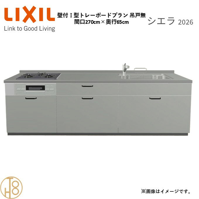 商品情報商品名リクシル シエラ26 壁付I型 間口270cmリクシル シエラ26 壁付I型 間口2700mmリクシル シエラ26 壁付I型 システムキッチン忙しい朝も、穏やかな休日も、身体にフィットする技術が、料理を自然とラクなリズムに。空間に調和するデザインは、落ち着きをもたらし、自分らしく過ごせる居場所に。料理への負担を減らし、大切な人との時間も豊かに彩る。Reラックスキッチン シエラは、毎日の動きにすっとなじみ、暮らしを整える、自然体のまま過ごせる心地よさをもたらすキッチンです。画像はイメージです。写真はデジタルのため、実際とは色が異なる場合がございます。ご購入前にお近くのショールームで実際の商品に触れて、色や質感、サイズや使い勝手をご体感してからのご購入がお勧めです。人造大理石仕様、水栓金具、加熱機器、レンジフードなどオプション選択となります。お客様のご選択によって金額が異なります。本体金額+オプション金額をご確認の上、ご注文ください。御注文の流れ1.　お客様が当ショップへご注文します。（キッチンの注文時、図面を送らせていただきます。お客様の確認と返信が必要、ご指示の後手配進みます。）　　・当ショップ確認後、沖縄・離島への配送の場合は、送料確認のお電話またはメールをいたします。　　・「ご注文ありがとうございます」という件名のメールを送らせていただきます。　　・ご入金確認後にメーカーへ発注いたします。2.　メーカーから当ショップへ納期回答が参ります（納期ご連絡：発注後1〜5営業日）。　　・当ショップからお客様へお電話して、確認後に納期が確定いたします。　　・「納期のご連絡」という件名のメールを送らせていただきます。　　・電話とメールでの連絡開始から、3日経過しても弊社と連絡がとれない場合には　　・納期日が確定せず配送されないので、ご注意ください。・ご注文確定後のキャンセル、変更ができないので、ご了承ください。3.　納品日前営業日、当ショップからお客様へお電話またメールにて連絡致します。　　・「商品発送完了のお知らせ」という件名のメールを送らせていただきます。4.　納品日当日、商品の受け渡しはドライバー1名で車上渡しとなりますので、※荷受けは、(大人2名以上) お願いいたします。　　・不在時持ち帰り、保管、再配達料掛かります。　　・お客様がメーカーの配送車から商品を降ろして納品完了致します。関連商品壁付I型 間口260cm 奥行65cm高さ・扉色選択可能 グループ1 ...壁付I型 間口270cm 奥行60cm高さ・扉色選択可能 グループ1 ...壁付I型 間口240cm 奥行65cm高さ・扉色選択可能 グループ1 ...187,210円187,210円180,390円壁付I型 間口255cm 奥行65cm高さ・扉色選択可能 グループ1 ...壁付I型 間口240cm 奥行60cm高さ・扉色選択可能 グループ1 ...壁付I型 間口255cm 奥行60cm高さ・扉色選択可能 グループ1 ...183,800円180,390円183,800円壁付I型 間口210cm 奥行65cm高さ・扉色選択可能 グループ1 ...壁付I型 間口225cm 奥行65cm高さ・扉色選択可能 グループ1 ...壁付I型 間口210cm 奥行60cm高さ・扉色選択可能 グループ1 ...173,570円176,980円173,570円壁付I型 間口225cm 奥行60cm高さ・扉色選択可能 グループ1 ...壁付I型 間口210cm 奥行65cm高さ・扉色選択可能 グループ1 ...壁付I型 間口180cm 奥行65cm高さ・扉色選択可能 グループ1 ...176,980円187,210円164,020円壁付I型 間口270cm 奥行65cm高さ・扉色選択可能 グループ1 トレーボードプラン 3口コンロ ウォールユニット無 システムキッチン リクシル シエラ26 リフォーム セレクトパーツ選択可能 2