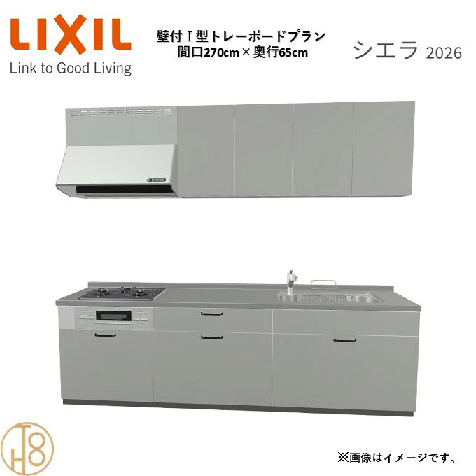 商品情報商品名リクシル シエラ26 壁付I型 間口270cmリクシル シエラ26 壁付I型 間口2700mmリクシル シエラ26 壁付I型 システムキッチン忙しい朝も、穏やかな休日も、身体にフィットする技術が、料理を自然とラクなリズムに。空間に調和するデザインは、落ち着きをもたらし、自分らしく過ごせる居場所に。料理への負担を減らし、大切な人との時間も豊かに彩る。Reラックスキッチン シエラは、毎日の動きにすっとなじみ、暮らしを整える、自然体のまま過ごせる心地よさをもたらすキッチンです。画像はイメージです。写真はデジタルのため、実際とは色が異なる場合がございます。ご購入前にお近くのショールームで実際の商品に触れて、色や質感、サイズや使い勝手をご体感してからのご購入がお勧めです。人造大理石仕様、水栓金具、加熱機器、レンジフードなどオプション選択となります。お客様のご選択によって金額が異なります。本体金額+オプション金額をご確認の上、ご注文ください。御注文の流れ1.　お客様が当ショップへご注文します。（キッチンの注文時、図面を送らせていただきます。お客様の確認と返信が必要、ご指示の後手配進みます。）　　・当ショップ確認後、沖縄・離島への配送の場合は、送料確認のお電話またはメールをいたします。　　・「ご注文ありがとうございます」という件名のメールを送らせていただきます。　　・ご入金確認後にメーカーへ発注いたします。2.　メーカーから当ショップへ納期回答が参ります（納期ご連絡：発注後1〜5営業日）。　　・当ショップからお客様へお電話して、確認後に納期が確定いたします。　　・「納期のご連絡」という件名のメールを送らせていただきます。　　・電話とメールでの連絡開始から、3日経過しても弊社と連絡がとれない場合には　　・納期日が確定せず配送されないので、ご注意ください。・ご注文確定後のキャンセル、変更ができないので、ご了承ください。3.　納品日前営業日、当ショップからお客様へお電話またメールにて連絡致します。　　・「商品発送完了のお知らせ」という件名のメールを送らせていただきます。4.　納品日当日、商品の受け渡しはドライバー1名で車上渡しとなりますので、※荷受けは、(大人2名以上) お願いいたします。　　・不在時持ち帰り、保管、再配達料掛かります。　　・お客様がメーカーの配送車から商品を降ろして納品完了致します。関連商品壁付I型 間口260cm 奥行65cm高さ・扉色選択可能 グループ1 ...壁付I型 間口270cm 奥行60cm高さ・扉色選択可能 グループ1 ...壁付I型 間口240cm 奥行65cm高さ・扉色選択可能 グループ1 ...220,630円220,630円212,450円壁付I型 間口255cm 奥行65cm高さ・扉色選択可能 グループ1 ...壁付I型 間口240cm 奥行60cm高さ・扉色選択可能 グループ1 ...壁付I型 間口255cm 奥行60cm高さ・扉色選択可能 グループ1 ...216,535円212,450円216,535円壁付I型 間口225cm 奥行65cm高さ・扉色選択可能 グループ1 ...壁付I型 間口225cm 奥行60cm高さ・扉色選択可能 グループ1 ...壁付I型 間口210cm 奥行65cm高さ・扉色選択可能 グループ1 ...208,010円208,010円197,098円壁付I型 間口210cm 奥行65cm高さ・扉色選択可能 グループ2 ...壁付I型 間口195cm 奥行65cm高さ・扉色選択可能 グループ1 ...壁付I型 間口210cm 奥行60cm高さ・扉色選択可能 グループ1 ...220,627円197,098円197,098円壁付I型 間口270cm 奥行65cm高さ・扉色選択可能 グループ1 トレーボードプラン 3口コンロ システムキッチン リクシル シエラ26 リフォーム セレクトパーツ選択可能 2