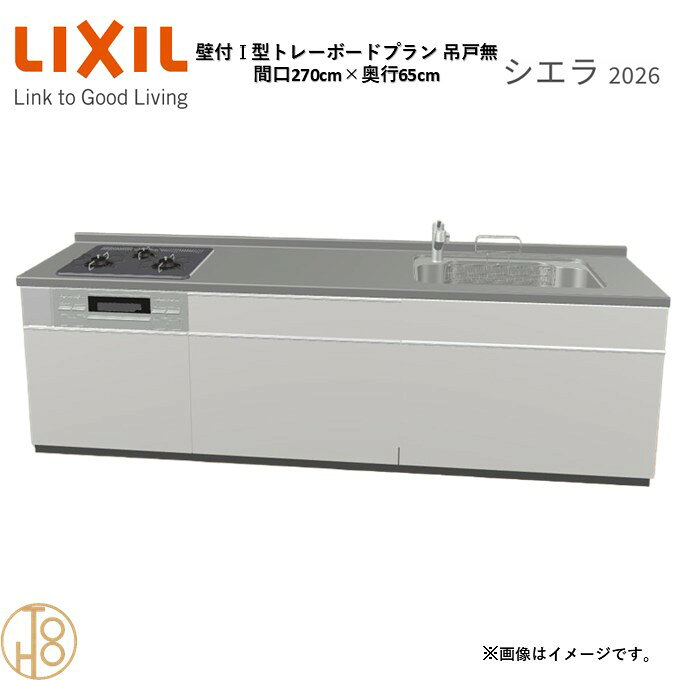 商品情報商品名リクシル シエラ26 壁付I型 間口270cmリクシル シエラ26 壁付I型 間口2700mmリクシル シエラ26 壁付I型 システムキッチン忙しい朝も、穏やかな休日も、身体にフィットする技術が、料理を自然とラクなリズムに。空間に調和するデザインは、落ち着きをもたらし、自分らしく過ごせる居場所に。料理への負担を減らし、大切な人との時間も豊かに彩る。Reラックスキッチン シエラは、毎日の動きにすっとなじみ、暮らしを整える、自然体のまま過ごせる心地よさをもたらすキッチンです。画像はイメージです。写真はデジタルのため、実際とは色が異なる場合がございます。ご購入前にお近くのショールームで実際の商品に触れて、色や質感、サイズや使い勝手をご体感してからのご購入がお勧めです。人造大理石仕様、水栓金具、加熱機器、レンジフードなどオプション選択となります。お客様のご選択によって金額が異なります。本体金額+オプション金額をご確認の上、ご注文ください。御注文の流れ1.　お客様が当ショップへご注文します。（キッチンの注文時、図面を送らせていただきます。お客様の確認と返信が必要、ご指示の後手配進みます。）　　・当ショップ確認後、沖縄・離島への配送の場合は、送料確認のお電話またはメールをいたします。　　・「ご注文ありがとうございます」という件名のメールを送らせていただきます。　　・ご入金確認後にメーカーへ発注いたします。2.　メーカーから当ショップへ納期回答が参ります（納期ご連絡：発注後1〜5営業日）。　　・当ショップからお客様へお電話して、確認後に納期が確定いたします。　　・「納期のご連絡」という件名のメールを送らせていただきます。　　・電話とメールでの連絡開始から、3日経過しても弊社と連絡がとれない場合には　　・納期日が確定せず配送されないので、ご注意ください。・ご注文確定後のキャンセル、変更ができないので、ご了承ください。3.　納品日前営業日、当ショップからお客様へお電話またメールにて連絡致します。　　・「商品発送完了のお知らせ」という件名のメールを送らせていただきます。4.　納品日当日、商品の受け渡しはドライバー1名で車上渡しとなりますので、※荷受けは、(大人2名以上) お願いいたします。　　・不在時持ち帰り、保管、再配達料掛かります。　　・お客様がメーカーの配送車から商品を降ろして納品完了致します。関連商品壁付I型 間口260cm 奥行65cm高さ・扉色選択可能 グループ3 ...壁付I型 間口270cm 奥行60cm高さ・扉色選択可能 グループ3 ...壁付I型 間口240cm 奥行65cm高さ・扉色選択可能 グループ3 ...223,015円223,015円213,466円壁付I型 間口255cm 奥行65cm高さ・扉色選択可能 グループ3 ...壁付I型 間口240cm 奥行60cm高さ・扉色選択可能 グループ3 ...壁付I型 間口255cm 奥行60cm高さ・扉色選択可能 グループ3 ...218,240円213,466円218,240円壁付I型 間口210cm 奥行65cm高さ・扉色選択可能 グループ3 ...壁付I型 間口225cm 奥行65cm高さ・扉色選択可能 グループ3 ...壁付I型 間口210cm 奥行60cm高さ・扉色選択可能 グループ3 ...203,920円208,695円203,920円壁付I型 間口225cm 奥行60cm高さ・扉色選択可能 グループ3 ...壁付I型 間口195cm 奥行65cm高さ・扉色選択可能 グループ3 ...壁付I型 間口225cm 奥行65cm高さ・扉色選択可能 グループ3 ...208,695円196,416円222,335円壁付I型 間口270cm 奥行65cm高さ・扉色選択可能 グループ3 トレーボードプラン 3口コンロ ウォールユニット無 システムキッチン リクシル シエラ26 リフォーム セレクトパーツ選択可能 2
