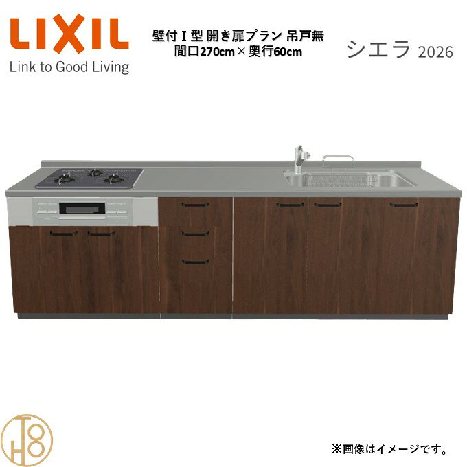 商品情報商品名リクシル シエラ26 壁付I型 間口270cmリクシル シエラ26 壁付I型 間口2700mmリクシル シエラ26 壁付I型 システムキッチン忙しい朝も、穏やかな休日も、身体にフィットする技術が、料理を自然とラクなリズムに。空間に調和するデザインは、落ち着きをもたらし、自分らしく過ごせる居場所に。料理への負担を減らし、大切な人との時間も豊かに彩る。Reラックスキッチン シエラは、毎日の動きにすっとなじみ、暮らしを整える、自然体のまま過ごせる心地よさをもたらすキッチンです。画像はイメージです。写真はデジタルのため、実際とは色が異なる場合がございます。ご購入前にお近くのショールームで実際の商品に触れて、色や質感、サイズや使い勝手をご体感してからのご購入がお勧めです。人造大理石仕様、水栓金具、加熱機器、レンジフードなどオプション選択となります。お客様のご選択によって金額が異なります。本体金額+オプション金額をご確認の上、ご注文ください。御注文の流れ1.　お客様が当ショップへご注文します。（キッチンの注文時、図面を送らせていただきます。お客様の確認と返信が必要、ご指示の後手配進みます。）　　・当ショップ確認後、沖縄・離島への配送の場合は、送料確認のお電話またはメールをいたします。　　・「ご注文ありがとうございます」という件名のメールを送らせていただきます。　　・ご入金確認後にメーカーへ発注いたします。2.　メーカーから当ショップへ納期回答が参ります（納期ご連絡：発注後1〜5営業日）。　　・当ショップからお客様へお電話して、確認後に納期が確定いたします。　　・「納期のご連絡」という件名のメールを送らせていただきます。　　・電話とメールでの連絡開始から、3日経過しても弊社と連絡がとれない場合には　　・納期日が確定せず配送されないので、ご注意ください。・ご注文確定後のキャンセル、変更ができないので、ご了承ください。3.　納品日前営業日、当ショップからお客様へお電話またメールにて連絡致します。　　・「商品発送完了のお知らせ」という件名のメールを送らせていただきます。4.　納品日当日、商品の受け渡しはドライバー1名で車上渡しとなりますので、※荷受けは、(大人2名以上) お願いいたします。　　・不在時持ち帰り、保管、再配達料掛かります。　　・お客様がメーカーの配送車から商品を降ろして納品完了致します。関連商品壁付I型 間口270cm 奥行65cm高さ・扉色選択可能 グループ1 ...壁付I型 間口260cm 奥行65cm高さ・扉色選択可能 グループ1 ...壁付I型 間口270cm 奥行65cm高さ・扉色選択可能 グループ1 ...130,945円130,945円130,945円壁付I型 間口255cm 奥行60cm高さ・扉色選択可能 グループ1 ...壁付I型 間口180cm 奥行60cm高さ・扉色選択可能 グループ1 ...壁付I型 間口255cm 奥行65cm高さ・扉色選択可能 グループ1 ...127,535円127,530円127,535円壁付I型 間口180cm 奥行65cm高さ・扉色選択可能 グループ1 ...壁付I型 間口240cm 奥行60cm高さ・扉色選択可能 グループ1 ...壁付I型 間口225cm 奥行60cm高さ・扉色選択可能 グループ1 ...127,530円124,125円120,800円壁付I型 間口165cm 奥行60cm高さ・扉色選択可能 グループ1 ...壁付I型 間口240cm 奥行65cm高さ・扉色選択可能 グループ1 ...壁付I型 間口225cm 奥行65cm高さ・扉色選択可能 グループ1 ...124,125円124,125円120,800円壁付I型 間口270cm 奥行60cm高さ・扉色選択可能 グループ1 開き扉プラン 3口コンロ ウォールユニット無 システムキッチン リクシル シエラ26 リフォーム セレクトパーツ選択可能 2