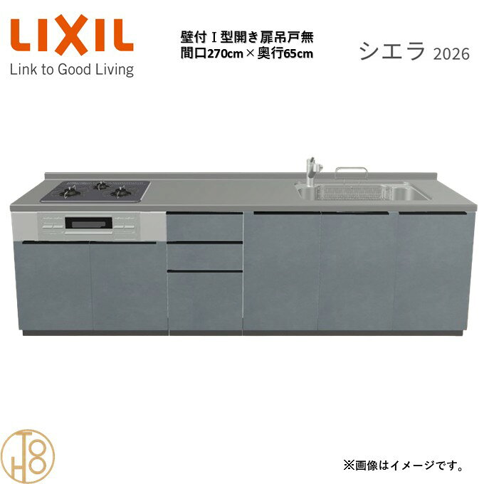商品情報商品名リクシル シエラ26 壁付I型 間口270cmリクシル シエラ26 壁付I型 間口2700mmリクシル シエラ26 壁付I型 システムキッチン忙しい朝も、穏やかな休日も、身体にフィットする技術が、料理を自然とラクなリズムに。空間に調和するデザインは、落ち着きをもたらし、自分らしく過ごせる居場所に。料理への負担を減らし、大切な人との時間も豊かに彩る。Reラックスキッチン シエラは、毎日の動きにすっとなじみ、暮らしを整える、自然体のまま過ごせる心地よさをもたらすキッチンです。画像はイメージです。写真はデジタルのため、実際とは色が異なる場合がございます。ご購入前にお近くのショールームで実際の商品に触れて、色や質感、サイズや使い勝手をご体感してからのご購入がお勧めです。人造大理石仕様、水栓金具、加熱機器、レンジフードなどオプション選択となります。お客様のご選択によって金額が異なります。本体金額+オプション金額をご確認の上、ご注文ください。御注文の流れ1.　お客様が当ショップへご注文します。（キッチンの注文時、図面を送らせていただきます。お客様の確認と返信が必要、ご指示の後手配進みます。）　　・当ショップ確認後、沖縄・離島への配送の場合は、送料確認のお電話またはメールをいたします。　　・「ご注文ありがとうございます」という件名のメールを送らせていただきます。　　・ご入金確認後にメーカーへ発注いたします。2.　メーカーから当ショップへ納期回答が参ります（納期ご連絡：発注後1〜5営業日）。　　・当ショップからお客様へお電話して、確認後に納期が確定いたします。　　・「納期のご連絡」という件名のメールを送らせていただきます。　　・電話とメールでの連絡開始から、3日経過しても弊社と連絡がとれない場合には　　・納期日が確定せず配送されないので、ご注意ください。・ご注文確定後のキャンセル、変更ができないので、ご了承ください。3.　納品日前営業日、当ショップからお客様へお電話またメールにて連絡致します。　　・「商品発送完了のお知らせ」という件名のメールを送らせていただきます。4.　納品日当日、商品の受け渡しはドライバー1名で車上渡しとなりますので、※荷受けは、(大人2名以上) お願いいたします。　　・不在時持ち帰り、保管、再配達料掛かります。　　・お客様がメーカーの配送車から商品を降ろして納品完了致します。関連商品壁付I型 間口260cm 奥行65cm高さ・扉色選択可能 グループ2 ...壁付I型 間口270cm 奥行60cm高さ・扉色選択可能 グループ2 ...壁付I型 間口255cm 奥行65cm高さ・扉色選択可能 グループ2 ...151,065円151,065円146,970円壁付I型 間口180cm 奥行65cm高さ・扉色選択可能 グループ2 ...壁付I型 間口255cm 奥行60cm高さ・扉色選択可能 グループ2 ...壁付I型 間口180cm 奥行60cm高さ・扉色選択可能 グループ2 ...146,971円146,970円146,971円壁付I型 間口240cm 奥行65cm高さ・扉色選択可能 グループ2 ...壁付I型 間口225cm 奥行65cm高さ・扉色選択可能 グループ2 ...壁付I型 間口165cm 奥行65cm高さ・扉色選択可能 グループ2 ...142,880円138,787円142,880円壁付I型 間口240cm 奥行60cm高さ・扉色選択可能 グループ2 ...壁付I型 間口165cm 奥行60cm高さ・扉色選択可能 グループ2 ...壁付I型 間口225cm 奥行60cm高さ・扉色選択可能 グループ2 ...142,880円142,880円138,787円壁付I型 間口270cm 奥行65cm高さ・扉色選択可能 グループ2 開き扉プラン 3口コンロ ウォールユニット無 システムキッチン リクシル シエラ26 リフォーム セレクトパーツ選択可能 2