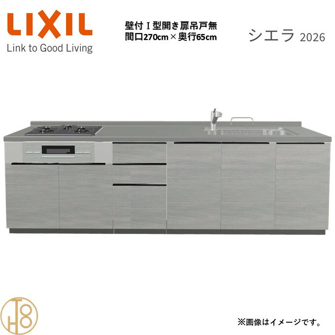 商品情報商品名リクシル シエラ26 壁付I型 間口270cmリクシル シエラ26 壁付I型 間口2700mmリクシル シエラ26 壁付I型 システムキッチン忙しい朝も、穏やかな休日も、身体にフィットする技術が、料理を自然とラクなリズムに。空間に調和するデザインは、落ち着きをもたらし、自分らしく過ごせる居場所に。料理への負担を減らし、大切な人との時間も豊かに彩る。Reラックスキッチン シエラは、毎日の動きにすっとなじみ、暮らしを整える、自然体のまま過ごせる心地よさをもたらすキッチンです。画像はイメージです。写真はデジタルのため、実際とは色が異なる場合がございます。ご購入前にお近くのショールームで実際の商品に触れて、色や質感、サイズや使い勝手をご体感してからのご購入がお勧めです。人造大理石仕様、水栓金具、加熱機器、レンジフードなどオプション選択となります。お客様のご選択によって金額が異なります。本体金額+オプション金額をご確認の上、ご注文ください。御注文の流れ1.　お客様が当ショップへご注文します。（キッチンの注文時、図面を送らせていただきます。お客様の確認と返信が必要、ご指示の後手配進みます。）　　・当ショップ確認後、沖縄・離島への配送の場合は、送料確認のお電話またはメールをいたします。　　・「ご注文ありがとうございます」という件名のメールを送らせていただきます。　　・ご入金確認後にメーカーへ発注いたします。2.　メーカーから当ショップへ納期回答が参ります（納期ご連絡：発注後1〜5営業日）。　　・当ショップからお客様へお電話して、確認後に納期が確定いたします。　　・「納期のご連絡」という件名のメールを送らせていただきます。　　・電話とメールでの連絡開始から、3日経過しても弊社と連絡がとれない場合には　　・納期日が確定せず配送されないので、ご注意ください。・ご注文確定後のキャンセル、変更ができないので、ご了承ください。3.　納品日前営業日、当ショップからお客様へお電話またメールにて連絡致します。　　・「商品発送完了のお知らせ」という件名のメールを送らせていただきます。4.　納品日当日、商品の受け渡しはドライバー1名で車上渡しとなりますので、※荷受けは、(大人2名以上) お願いいたします。　　・不在時持ち帰り、保管、再配達料掛かります。　　・お客様がメーカーの配送車から商品を降ろして納品完了致します。関連商品壁付I型 間口260cm 奥行65cm高さ・扉色選択可能 グループ3 ...壁付I型 間口270cm 奥行60cm高さ・扉色選択可能 グループ3 ...壁付I型 間口255cm 奥行65cm高さ・扉色選択可能 グループ3 ...161,975円161,975円157,200円壁付I型 間口180cm 奥行65cm高さ・扉色選択可能 グループ3 ...壁付I型 間口255cm 奥行60cm高さ・扉色選択可能 グループ3 ...壁付I型 間口180cm 奥行60cm高さ・扉色選択可能 グループ3 ...155,155円157,200円155,155円壁付I型 間口240cm 奥行65cm高さ・扉色選択可能 グループ3 ...壁付I型 間口225cm 奥行65cm高さ・扉色選択可能 グループ3 ...壁付I型 間口165cm 奥行65cm高さ・扉色選択可能 グループ3 ...152,428円147,655円150,380円壁付I型 間口240cm 奥行60cm高さ・扉色選択可能 グループ3 ...壁付I型 間口165cm 奥行60cm高さ・扉色選択可能 グループ3 ...壁付I型 間口225cm 奥行60cm高さ・扉色選択可能 グループ3 ...152,428円150,380円147,655円壁付I型 間口270cm 奥行65cm高さ・扉色選択可能 グループ3 開き扉プラン 3口コンロ ウォールユニット無 システムキッチン リクシル シエラ26 リフォーム セレクトパーツ選択可能 2
