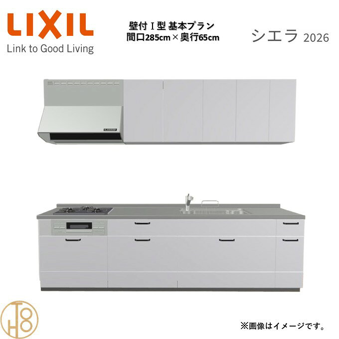 商品情報商品名リクシル シエラ26 壁付I型 間口285cmリクシル シエラ26 壁付I型 間口2850mmリクシル シエラ26 壁付I型 システムキッチン忙しい朝も、穏やかな休日も、身体にフィットする技術が、料理を自然とラクなリズムに。空間に調和するデザインは、落ち着きをもたらし、自分らしく過ごせる居場所に。料理への負担を減らし、大切な人との時間も豊かに彩る。Reラックスキッチン シエラは、毎日の動きにすっとなじみ、暮らしを整える、自然体のまま過ごせる心地よさをもたらすキッチンです。画像はイメージです。写真はデジタルのため、実際とは色が異なる場合がございます。ご購入前にお近くのショールームで実際の商品に触れて、色や質感、サイズや使い勝手をご体感してからのご購入がお勧めです。人造大理石仕様、水栓金具、加熱機器、レンジフードなどオプション選択となります。お客様のご選択によって金額が異なります。本体金額+オプション金額をご確認の上、ご注文ください。御注文の流れ1.　お客様が当ショップへご注文します。（キッチンの注文時、図面を送らせていただきます。お客様の確認と返信が必要、ご指示の後手配進みます。）　　・当ショップ確認後、沖縄・離島への配送の場合は、送料確認のお電話またはメールをいたします。　　・「ご注文ありがとうございます」という件名のメールを送らせていただきます。　　・ご入金確認後にメーカーへ発注いたします。2.　メーカーから当ショップへ納期回答が参ります（納期ご連絡：発注後1〜5営業日）。　　・当ショップからお客様へお電話して、確認後に納期が確定いたします。　　・「納期のご連絡」という件名のメールを送らせていただきます。　　・電話とメールでの連絡開始から、3日経過しても弊社と連絡がとれない場合には　　・納期日が確定せず配送されないので、ご注意ください。・ご注文確定後のキャンセル、変更ができないので、ご了承ください。3.　納品日前営業日、当ショップからお客様へお電話またメールにて連絡致します。　　・「商品発送完了のお知らせ」という件名のメールを送らせていただきます。4.　納品日当日、商品の受け渡しはドライバー1名で車上渡しとなりますので、※荷受けは、(大人2名以上) お願いいたします。　　・不在時持ち帰り、保管、再配達料掛かります。　　・お客様がメーカーの配送車から商品を降ろして納品完了致します。関連商品壁付I型 間口300cm 奥行65cm高さ・扉色選択可能 グループ1 ...壁付I型 間口255cm 奥行65cm高さ・扉色選択可能 グループ1 ...壁付I型 間口240cm 奥行65cm高さ・扉色選択可能 グループ1 ...290,873円230,175円226,085円壁付I型 間口260cm 奥行65cm高さ・扉色選択可能 グループ1 ...壁付I型 間口270cm 奥行65cm高さ・扉色選択可能 グループ1 ...壁付I型 間口255cm 奥行60cm高さ・扉色選択可能 グループ1 ...234,267円234,267円230,175円壁付I型 間口260cm 奥行65cm高さ・扉色選択可能 グループ3 ...壁付I型 間口270cm 奥行65cm高さ・扉色選択可能 グループ3 ...壁付I型 間口240cm 奥行60cm高さ・扉色選択可能 グループ1 ...278,256円278,256円226,085円壁付I型 間口270cm 奥行60cm高さ・扉色選択可能 グループ1 ...壁付I型 間口270cm 奥行60cm高さ・扉色選択可能 グループ3 ...壁付I型 間口285cm 奥行65cm高さ・扉色選択可能 グループ1 ...234,267円278,256円266,321円壁付I型 間口285cm 奥行65cm高さ・扉色選択可能 グループ1 基本プラン 3口コンロ システムキッチン リクシル シエラ26 リフォーム セレクトパーツ選択可能 2