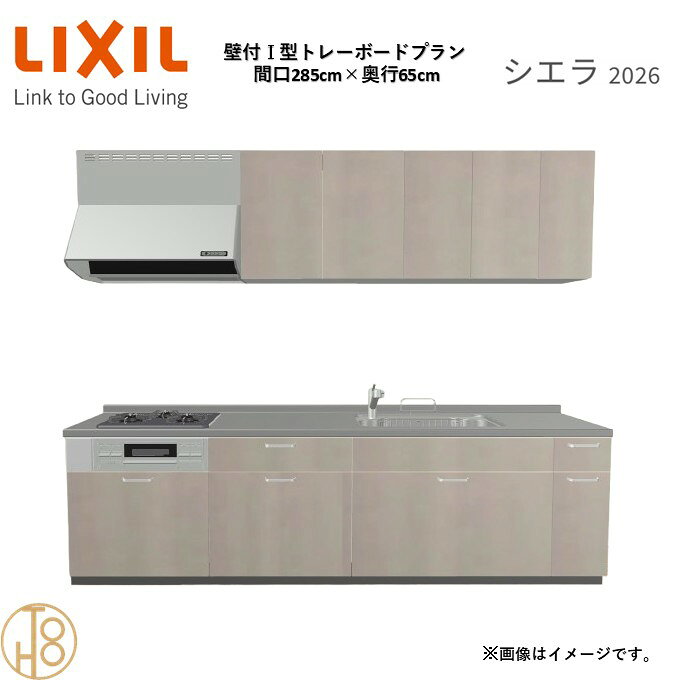 商品情報商品名リクシル シエラ26 壁付I型 間口285cmリクシル シエラ26 壁付I型 間口2850mmリクシル シエラ26 壁付I型 システムキッチン忙しい朝も、穏やかな休日も、身体にフィットする技術が、料理を自然とラクなリズムに。空間に調和するデザインは、落ち着きをもたらし、自分らしく過ごせる居場所に。料理への負担を減らし、大切な人との時間も豊かに彩る。Reラックスキッチン シエラは、毎日の動きにすっとなじみ、暮らしを整える、自然体のまま過ごせる心地よさをもたらすキッチンです。画像はイメージです。写真はデジタルのため、実際とは色が異なる場合がございます。ご購入前にお近くのショールームで実際の商品に触れて、色や質感、サイズや使い勝手をご体感してからのご購入がお勧めです。人造大理石仕様、水栓金具、加熱機器、レンジフードなどオプション選択となります。お客様のご選択によって金額が異なります。本体金額+オプション金額をご確認の上、ご注文ください。御注文の流れ1.　お客様が当ショップへご注文します。（キッチンの注文時、図面を送らせていただきます。お客様の確認と返信が必要、ご指示の後手配進みます。）　　・当ショップ確認後、沖縄・離島への配送の場合は、送料確認のお電話またはメールをいたします。　　・「ご注文ありがとうございます」という件名のメールを送らせていただきます。　　・ご入金確認後にメーカーへ発注いたします。2.　メーカーから当ショップへ納期回答が参ります（納期ご連絡：発注後1〜5営業日）。　　・当ショップからお客様へお電話して、確認後に納期が確定いたします。　　・「納期のご連絡」という件名のメールを送らせていただきます。　　・電話とメールでの連絡開始から、3日経過しても弊社と連絡がとれない場合には　　・納期日が確定せず配送されないので、ご注意ください。・ご注文確定後のキャンセル、変更ができないので、ご了承ください。3.　納品日前営業日、当ショップからお客様へお電話またメールにて連絡致します。　　・「商品発送完了のお知らせ」という件名のメールを送らせていただきます。4.　納品日当日、商品の受け渡しはドライバー1名で車上渡しとなりますので、※荷受けは、(大人2名以上) お願いいたします。　　・不在時持ち帰り、保管、再配達料掛かります。　　・お客様がメーカーの配送車から商品を降ろして納品完了致します。関連商品壁付I型 間口300cm 奥行65cm高さ・扉色選択可能 グループ1 ...壁付I型 間口260cm 奥行65cm高さ・扉色選択可能 グループ3 ...壁付I型 間口270cm 奥行65cm高さ・扉色選択可能 グループ3 ...270,413円264,620円264,620円壁付I型 間口270cm 奥行60cm高さ・扉色選択可能 グループ3 ...壁付I型 間口225cm 奥行65cm高さ・扉色選択可能 グループ1 ...壁付I型 間口255cm 奥行65cm高さ・扉色選択可能 グループ1 ...264,620円208,010円216,535円壁付I型 間口240cm 奥行65cm高さ・扉色選択可能 グループ1 ...壁付I型 間口260cm 奥行65cm高さ・扉色選択可能 グループ1 ...壁付I型 間口270cm 奥行65cm高さ・扉色選択可能 グループ1 ...212,450円220,630円220,630円壁付I型 間口255cm 奥行65cm高さ・扉色選択可能 グループ3 ...壁付I型 間口225cm 奥行60cm高さ・扉色選択可能 グループ1 ...壁付I型 間口255cm 奥行60cm高さ・扉色選択可能 グループ1 ...258,480円208,010円216,535円壁付I型 間口285cm 奥行65cm高さ・扉色選択可能 グループ1 トレーボードプラン 3口コンロ システムキッチン リクシル シエラ26 リフォーム セレクトパーツ選択可能 2