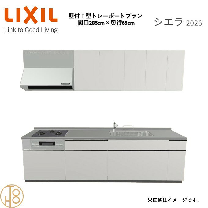 商品情報商品名リクシル シエラ26 壁付I型 間口285cmリクシル シエラ26 壁付I型 間口2850mmリクシル シエラ26 壁付I型 システムキッチン忙しい朝も、穏やかな休日も、身体にフィットする技術が、料理を自然とラクなリズムに。空間に調和するデザインは、落ち着きをもたらし、自分らしく過ごせる居場所に。料理への負担を減らし、大切な人との時間も豊かに彩る。Reラックスキッチン シエラは、毎日の動きにすっとなじみ、暮らしを整える、自然体のまま過ごせる心地よさをもたらすキッチンです。画像はイメージです。写真はデジタルのため、実際とは色が異なる場合がございます。ご購入前にお近くのショールームで実際の商品に触れて、色や質感、サイズや使い勝手をご体感してからのご購入がお勧めです。人造大理石仕様、水栓金具、加熱機器、レンジフードなどオプション選択となります。お客様のご選択によって金額が異なります。本体金額+オプション金額をご確認の上、ご注文ください。御注文の流れ1.　お客様が当ショップへご注文します。（キッチンの注文時、図面を送らせていただきます。お客様の確認と返信が必要、ご指示の後手配進みます。）　　・当ショップ確認後、沖縄・離島への配送の場合は、送料確認のお電話またはメールをいたします。　　・「ご注文ありがとうございます」という件名のメールを送らせていただきます。　　・ご入金確認後にメーカーへ発注いたします。2.　メーカーから当ショップへ納期回答が参ります（納期ご連絡：発注後1〜5営業日）。　　・当ショップからお客様へお電話して、確認後に納期が確定いたします。　　・「納期のご連絡」という件名のメールを送らせていただきます。　　・電話とメールでの連絡開始から、3日経過しても弊社と連絡がとれない場合には　　・納期日が確定せず配送されないので、ご注意ください。・ご注文確定後のキャンセル、変更ができないので、ご了承ください。3.　納品日前営業日、当ショップからお客様へお電話またメールにて連絡致します。　　・「商品発送完了のお知らせ」という件名のメールを送らせていただきます。4.　納品日当日、商品の受け渡しはドライバー1名で車上渡しとなりますので、※荷受けは、(大人2名以上) お願いいたします。　　・不在時持ち帰り、保管、再配達料掛かります。　　・お客様がメーカーの配送車から商品を降ろして納品完了致します。関連商品壁付I型 間口300cm 奥行65cm高さ・扉色選択可能 グループ3 ...壁付I型 間口225cm 奥行65cm高さ・扉色選択可能 グループ3 ...壁付I型 間口255cm 奥行65cm高さ・扉色選択可能 グループ3 ...321,905円245,860円258,480円壁付I型 間口240cm 奥行65cm高さ・扉色選択可能 グループ3 ...壁付I型 間口260cm 奥行65cm高さ・扉色選択可能 グループ3 ...壁付I型 間口270cm 奥行65cm高さ・扉色選択可能 グループ3 ...252,340円264,620円264,620円壁付I型 間口225cm 奥行60cm高さ・扉色選択可能 グループ3 ...壁付I型 間口255cm 奥行60cm高さ・扉色選択可能 グループ3 ...壁付I型 間口240cm 奥行60cm高さ・扉色選択可能 グループ3 ...245,860円258,480円252,340円壁付I型 間口270cm 奥行60cm高さ・扉色選択可能 グループ3 ...壁付I型 間口300cm 奥行65cm高さ・扉色選択可能 グループ2 ...壁付I型 間口285cm 奥行65cm高さ・扉色選択可能 グループ2 ...264,620円304,513円299,398円壁付I型 間口285cm 奥行65cm高さ・扉色選択可能 グループ3 トレーボードプラン 3口コンロ システムキッチン リクシル シエラ26 リフォーム セレクトパーツ選択可能 2