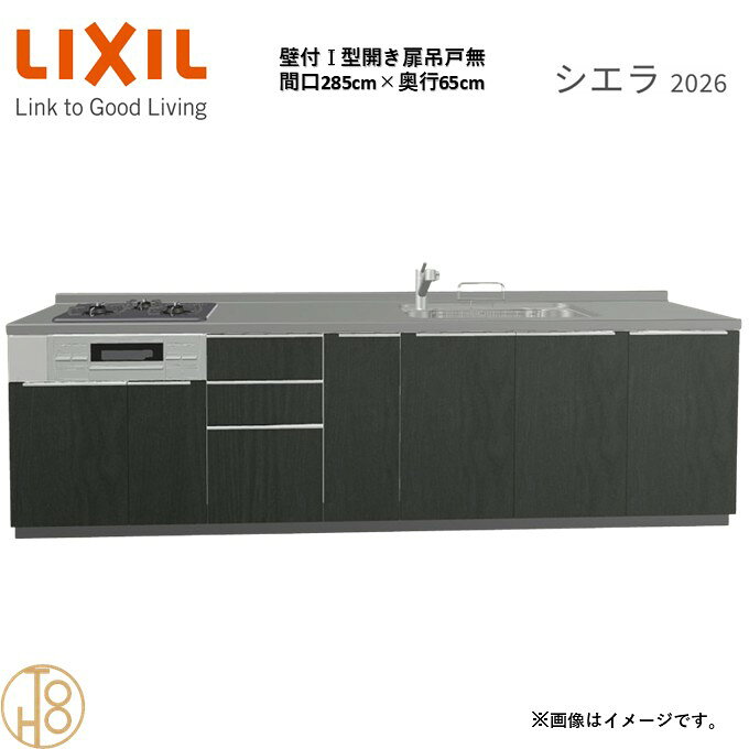商品情報商品名リクシル シエラ26 壁付I型 間口285cmリクシル シエラ26 壁付I型 間口2850mmリクシル シエラ26 壁付I型 システムキッチン忙しい朝も、穏やかな休日も、身体にフィットする技術が、料理を自然とラクなリズムに。空間に調和するデザインは、落ち着きをもたらし、自分らしく過ごせる居場所に。料理への負担を減らし、大切な人との時間も豊かに彩る。Reラックスキッチン シエラは、毎日の動きにすっとなじみ、暮らしを整える、自然体のまま過ごせる心地よさをもたらすキッチンです。画像はイメージです。写真はデジタルのため、実際とは色が異なる場合がございます。ご購入前にお近くのショールームで実際の商品に触れて、色や質感、サイズや使い勝手をご体感してからのご購入がお勧めです。人造大理石仕様、水栓金具、加熱機器、レンジフードなどオプション選択となります。お客様のご選択によって金額が異なります。本体金額+オプション金額をご確認の上、ご注文ください。御注文の流れ1.　お客様が当ショップへご注文します。（キッチンの注文時、図面を送らせていただきます。お客様の確認と返信が必要、ご指示の後手配進みます。）　　・当ショップ確認後、沖縄・離島への配送の場合は、送料確認のお電話またはメールをいたします。　　・「ご注文ありがとうございます」という件名のメールを送らせていただきます。　　・ご入金確認後にメーカーへ発注いたします。2.　メーカーから当ショップへ納期回答が参ります（納期ご連絡：発注後1〜5営業日）。　　・当ショップからお客様へお電話して、確認後に納期が確定いたします。　　・「納期のご連絡」という件名のメールを送らせていただきます。　　・電話とメールでの連絡開始から、3日経過しても弊社と連絡がとれない場合には　　・納期日が確定せず配送されないので、ご注意ください。・ご注文確定後のキャンセル、変更ができないので、ご了承ください。3.　納品日前営業日、当ショップからお客様へお電話またメールにて連絡致します。　　・「商品発送完了のお知らせ」という件名のメールを送らせていただきます。4.　納品日当日、商品の受け渡しはドライバー1名で車上渡しとなりますので、※荷受けは、(大人2名以上) お願いいたします。　　・不在時持ち帰り、保管、再配達料掛かります。　　・お客様がメーカーの配送車から商品を降ろして納品完了致します。関連商品壁付I型 間口300cm 奥行65cm高さ・扉色選択可能 グループ2 ...壁付I型 間口240cm 奥行65cm高さ・扉色選択可能 グループ2 ...壁付I型 間口180cm 奥行65cm高さ・扉色選択可能 グループ2 ...184,140円179,025円178,685円壁付I型 間口240cm 奥行60cm高さ・扉色選択可能 グループ2 ...壁付I型 間口180cm 奥行60cm高さ・扉色選択可能 グループ2 ...壁付I型 間口255cm 奥行65cm高さ・扉色選択可能 グループ2 ...179,025円178,685円146,970円壁付I型 間口165cm 奥行65cm高さ・扉色選択可能 グループ2 ...壁付I型 間口225cm 奥行65cm高さ・扉色選択可能 グループ2 ...壁付I型 間口240cm 奥行65cm高さ・扉色選択可能 グループ2 ...142,880円173,570円142,880円壁付I型 間口255cm 奥行65cm高さ・扉色選択可能 グループ2 ...壁付I型 間口260cm 奥行65cm高さ・扉色選択可能 グループ2 ...壁付I型 間口270cm 奥行65cm高さ・扉色選択可能 グループ2 ...184,140円151,065円151,065円壁付I型 間口285cm 奥行65cm高さ・扉色選択可能 グループ2 開き扉プラン 3口コンロ ウォールユニット無 システムキッチン リクシル シエラ26 リフォーム セレクトパーツ選択可能 2