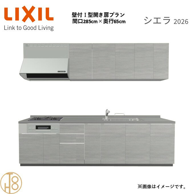 商品情報商品名リクシル シエラ26 壁付I型 間口285cmリクシル シエラ26 壁付I型 間口2850mmリクシル シエラ26 壁付I型 システムキッチン忙しい朝も、穏やかな休日も、身体にフィットする技術が、料理を自然とラクなリズムに。空間に調和するデザインは、落ち着きをもたらし、自分らしく過ごせる居場所に。料理への負担を減らし、大切な人との時間も豊かに彩る。Reラックスキッチン シエラは、毎日の動きにすっとなじみ、暮らしを整える、自然体のまま過ごせる心地よさをもたらすキッチンです。画像はイメージです。写真はデジタルのため、実際とは色が異なる場合がございます。ご購入前にお近くのショールームで実際の商品に触れて、色や質感、サイズや使い勝手をご体感してからのご購入がお勧めです。人造大理石仕様、水栓金具、加熱機器、レンジフードなどオプション選択となります。お客様のご選択によって金額が異なります。本体金額+オプション金額をご確認の上、ご注文ください。御注文の流れ1.　お客様が当ショップへご注文します。（キッチンの注文時、図面を送らせていただきます。お客様の確認と返信が必要、ご指示の後手配進みます。）　　・当ショップ確認後、沖縄・離島への配送の場合は、送料確認のお電話またはメールをいたします。　　・「ご注文ありがとうございます」という件名のメールを送らせていただきます。　　・ご入金確認後にメーカーへ発注いたします。2.　メーカーから当ショップへ納期回答が参ります（納期ご連絡：発注後1〜5営業日）。　　・当ショップからお客様へお電話して、確認後に納期が確定いたします。　　・「納期のご連絡」という件名のメールを送らせていただきます。　　・電話とメールでの連絡開始から、3日経過しても弊社と連絡がとれない場合には　　・納期日が確定せず配送されないので、ご注意ください。・ご注文確定後のキャンセル、変更ができないので、ご了承ください。3.　納品日前営業日、当ショップからお客様へお電話またメールにて連絡致します。　　・「商品発送完了のお知らせ」という件名のメールを送らせていただきます。4.　納品日当日、商品の受け渡しはドライバー1名で車上渡しとなりますので、※荷受けは、(大人2名以上) お願いいたします。　　・不在時持ち帰り、保管、再配達料掛かります。　　・お客様がメーカーの配送車から商品を降ろして納品完了致します。関連商品壁付I型 間口300cm 奥行65cm高さ・扉色選択可能 グループ3 ...壁付I型 間口225cm 奥行65cm高さ・扉色選択可能 グループ3 ...壁付I型 間口195cm 奥行65cm高さ・扉色選択可能 グループ3 ...250,976円245,860円244,500円壁付I型 間口225cm 奥行60cm高さ・扉色選択可能 グループ3 ...壁付I型 間口195cm 奥行60cm高さ・扉色選択可能 グループ3 ...壁付I型 間口255cm 奥行65cm高さ・扉色選択可能 グループ3 ...245,860円244,500円197,440円壁付I型 間口240cm 奥行65cm高さ・扉色選択可能 グループ3 ...壁付I型 間口260cm 奥行65cm高さ・扉色選択可能 グループ3 ...壁付I型 間口270cm 奥行65cm高さ・扉色選択可能 グループ3 ...191,300円203,580円203,580円壁付I型 間口210cm 奥行65cm高さ・扉色選択可能 グループ3 ...壁付I型 間口240cm 奥行65cm高さ・扉色選択可能 グループ3 ...壁付I型 間口255cm 奥行60cm高さ・扉色選択可能 グループ3 ...253,365円252,340円197,440円壁付I型 間口285cm 奥行65cm高さ・扉色選択可能 グループ3 開き扉プラン 3口コンロ システムキッチン リクシル シエラ26 リフォーム セレクトパーツ選択可能 2