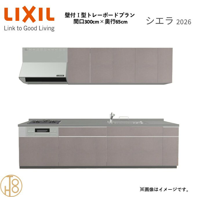 商品情報商品名リクシル シエラ26 壁付I型 間口300cmリクシル シエラ26 壁付I型 間口3000mmリクシル シエラ26 壁付I型 システムキッチン忙しい朝も、穏やかな休日も、身体にフィットする技術が、料理を自然とラクなリズムに。空間に調和するデザインは、落ち着きをもたらし、自分らしく過ごせる居場所に。料理への負担を減らし、大切な人との時間も豊かに彩る。Reラックスキッチン シエラは、毎日の動きにすっとなじみ、暮らしを整える、自然体のまま過ごせる心地よさをもたらすキッチンです。画像はイメージです。写真はデジタルのため、実際とは色が異なる場合がございます。ご購入前にお近くのショールームで実際の商品に触れて、色や質感、サイズや使い勝手をご体感してからのご購入がお勧めです。人造大理石仕様、水栓金具、加熱機器、レンジフードなどオプション選択となります。お客様のご選択によって金額が異なります。本体金額+オプション金額をご確認の上、ご注文ください。御注文の流れ1.　お客様が当ショップへご注文します。（キッチンの注文時、図面を送らせていただきます。お客様の確認と返信が必要、ご指示の後手配進みます。）　　・当ショップ確認後、沖縄・離島への配送の場合は、送料確認のお電話またはメールをいたします。　　・「ご注文ありがとうございます」という件名のメールを送らせていただきます。　　・ご入金確認後にメーカーへ発注いたします。2.　メーカーから当ショップへ納期回答が参ります（納期ご連絡：発注後1〜5営業日）。　　・当ショップからお客様へお電話して、確認後に納期が確定いたします。　　・「納期のご連絡」という件名のメールを送らせていただきます。　　・電話とメールでの連絡開始から、3日経過しても弊社と連絡がとれない場合には　　・納期日が確定せず配送されないので、ご注意ください。・ご注文確定後のキャンセル、変更ができないので、ご了承ください。3.　納品日前営業日、当ショップからお客様へお電話またメールにて連絡致します。　　・「商品発送完了のお知らせ」という件名のメールを送らせていただきます。4.　納品日当日、商品の受け渡しはドライバー1名で車上渡しとなりますので、※荷受けは、(大人2名以上) お願いいたします。　　・不在時持ち帰り、保管、再配達料掛かります。　　・お客様がメーカーの配送車から商品を降ろして納品完了致します。関連商品壁付I型 間口285cm 奥行65cm高さ・扉色選択可能 グループ2 ...壁付I型 間口240cm 奥行65cm高さ・扉色選択可能 グループ2 ...壁付I型 間口260cm 奥行65cm高さ・扉色選択可能 グループ2 ...299,398円238,700円248,930円壁付I型 間口270cm 奥行65cm高さ・扉色選択可能 グループ2 ...壁付I型 間口255cm 奥行65cm高さ・扉色選択可能 グループ2 ...壁付I型 間口240cm 奥行60cm高さ・扉色選択可能 グループ2 ...248,930円243,815円238,700円壁付I型 間口270cm 奥行60cm高さ・扉色選択可能 グループ2 ...壁付I型 間口285cm 奥行65cm高さ・扉色選択可能 グループ3 ...壁付I型 間口285cm 奥行65cm高さ・扉色選択可能 グループ2 ...248,930円315,766円319,858円壁付I型 間口255cm 奥行60cm高さ・扉色選択可能 グループ2 ...壁付I型 間口300cm 奥行65cm高さ・扉色選択可能 グループ3 ...壁付I型 間口300cm 奥行65cm高さ・扉色選択可能 グループ2 ...243,815円321,905円324,973円壁付I型 間口300cm 奥行65cm高さ・扉色選択可能 グループ2 トレーボードプラン 3口コンロ システムキッチン リクシル シエラ26 リフォーム セレクトパーツ選択可能 2