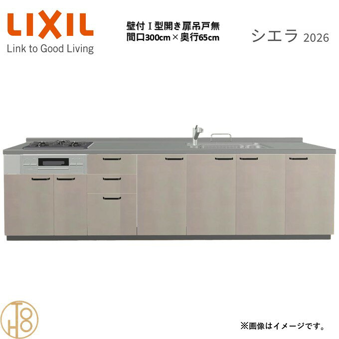 商品情報商品名リクシル シエラ26 壁付I型 間口300cmリクシル シエラ26 壁付I型 間口3000mmリクシル シエラ26 壁付I型 システムキッチン忙しい朝も、穏やかな休日も、身体にフィットする技術が、料理を自然とラクなリズムに。空間に調和するデザインは、落ち着きをもたらし、自分らしく過ごせる居場所に。料理への負担を減らし、大切な人との時間も豊かに彩る。Reラックスキッチン シエラは、毎日の動きにすっとなじみ、暮らしを整える、自然体のまま過ごせる心地よさをもたらすキッチンです。画像はイメージです。写真はデジタルのため、実際とは色が異なる場合がございます。ご購入前にお近くのショールームで実際の商品に触れて、色や質感、サイズや使い勝手をご体感してからのご購入がお勧めです。人造大理石仕様、水栓金具、加熱機器、レンジフードなどオプション選択となります。お客様のご選択によって金額が異なります。本体金額+オプション金額をご確認の上、ご注文ください。御注文の流れ1.　お客様が当ショップへご注文します。（キッチンの注文時、図面を送らせていただきます。お客様の確認と返信が必要、ご指示の後手配進みます。）　　・当ショップ確認後、沖縄・離島への配送の場合は、送料確認のお電話またはメールをいたします。　　・「ご注文ありがとうございます」という件名のメールを送らせていただきます。　　・ご入金確認後にメーカーへ発注いたします。2.　メーカーから当ショップへ納期回答が参ります（納期ご連絡：発注後1〜5営業日）。　　・当ショップからお客様へお電話して、確認後に納期が確定いたします。　　・「納期のご連絡」という件名のメールを送らせていただきます。　　・電話とメールでの連絡開始から、3日経過しても弊社と連絡がとれない場合には　　・納期日が確定せず配送されないので、ご注意ください。・ご注文確定後のキャンセル、変更ができないので、ご了承ください。3.　納品日前営業日、当ショップからお客様へお電話またメールにて連絡致します。　　・「商品発送完了のお知らせ」という件名のメールを送らせていただきます。4.　納品日当日、商品の受け渡しはドライバー1名で車上渡しとなりますので、※荷受けは、(大人2名以上) お願いいたします。　　・不在時持ち帰り、保管、再配達料掛かります。　　・お客様がメーカーの配送車から商品を降ろして納品完了致します。関連商品壁付I型 間口300cm 奥行65cm高さ・扉色選択可能 グループ1 ...壁付I型 間口285cm 奥行65cm高さ・扉色選択可能 グループ1 ...壁付I型 間口165cm 奥行65cm高さ・扉色選択可能 グループ1 ...159,247円155,840円160,610円壁付I型 間口255cm 奥行65cm高さ・扉色選択可能 グループ1 ...壁付I型 間口165cm 奥行60cm高さ・扉色選択可能 グループ1 ...壁付I型 間口255cm 奥行60cm高さ・扉色選択可能 グループ1 ...160,270円160,610円160,270円壁付I型 間口240cm 奥行65cm高さ・扉色選択可能 グループ1 ...壁付I型 間口260cm 奥行65cm高さ・扉色選択可能 グループ1 ...壁付I型 間口270cm 奥行65cm高さ・扉色選択可能 グループ1 ...124,125円130,945円130,945円壁付I型 間口180cm 奥行65cm高さ・扉色選択可能 グループ1 ...壁付I型 間口180cm 奥行65cm高さ・扉色選択可能 グループ3 ...壁付I型 間口165cm 奥行65cm高さ・扉色選択可能 グループ1 ...156,178円155,155円124,125円壁付I型 間口300cm 奥行65cm高さ・扉色選択可能 グループ1 開き扉プラン 3口コンロ ウォールユニット無 システムキッチン リクシル シエラ26 リフォーム セレクトパーツ選択可能 2
