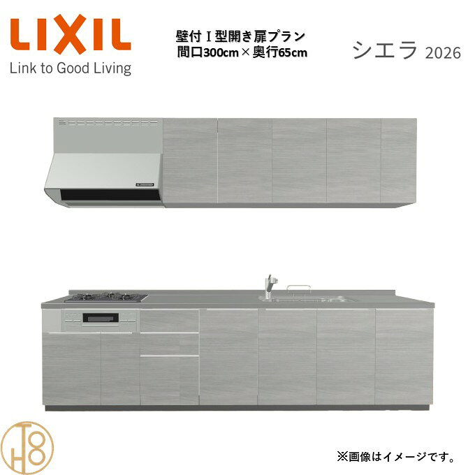 商品情報商品名リクシル シエラ26 壁付I型 間口300cmリクシル シエラ26 壁付I型 間口3000mmリクシル シエラ26 壁付I型 システムキッチン忙しい朝も、穏やかな休日も、身体にフィットする技術が、料理を自然とラクなリズムに。空間に調和するデザインは、落ち着きをもたらし、自分らしく過ごせる居場所に。料理への負担を減らし、大切な人との時間も豊かに彩る。Reラックスキッチン シエラは、毎日の動きにすっとなじみ、暮らしを整える、自然体のまま過ごせる心地よさをもたらすキッチンです。画像はイメージです。写真はデジタルのため、実際とは色が異なる場合がございます。ご購入前にお近くのショールームで実際の商品に触れて、色や質感、サイズや使い勝手をご体感してからのご購入がお勧めです。人造大理石仕様、水栓金具、加熱機器、レンジフードなどオプション選択となります。お客様のご選択によって金額が異なります。本体金額+オプション金額をご確認の上、ご注文ください。御注文の流れ1.　お客様が当ショップへご注文します。（キッチンの注文時、図面を送らせていただきます。お客様の確認と返信が必要、ご指示の後手配進みます。）　　・当ショップ確認後、沖縄・離島への配送の場合は、送料確認のお電話またはメールをいたします。　　・「ご注文ありがとうございます」という件名のメールを送らせていただきます。　　・ご入金確認後にメーカーへ発注いたします。2.　メーカーから当ショップへ納期回答が参ります（納期ご連絡：発注後1〜5営業日）。　　・当ショップからお客様へお電話して、確認後に納期が確定いたします。　　・「納期のご連絡」という件名のメールを送らせていただきます。　　・電話とメールでの連絡開始から、3日経過しても弊社と連絡がとれない場合には　　・納期日が確定せず配送されないので、ご注意ください。・ご注文確定後のキャンセル、変更ができないので、ご了承ください。3.　納品日前営業日、当ショップからお客様へお電話またメールにて連絡致します。　　・「商品発送完了のお知らせ」という件名のメールを送らせていただきます。4.　納品日当日、商品の受け渡しはドライバー1名で車上渡しとなりますので、※荷受けは、(大人2名以上) お願いいたします。　　・不在時持ち帰り、保管、再配達料掛かります。　　・お客様がメーカーの配送車から商品を降ろして納品完了致します。関連商品壁付I型 間口285cm 奥行65cm高さ・扉色選択可能 グループ3 ...壁付I型 間口210cm 奥行65cm高さ・扉色選択可能 グループ3 ...壁付I型 間口240cm 奥行65cm高さ・扉色選択可能 グループ3 ...244,838円253,365円252,340円壁付I型 間口210cm 奥行60cm高さ・扉色選択可能 グループ3 ...壁付I型 間口240cm 奥行60cm高さ・扉色選択可能 グループ3 ...壁付I型 間口260cm 奥行65cm高さ・扉色選択可能 グループ3 ...253,365円252,340円203,580円壁付I型 間口270cm 奥行65cm高さ・扉色選択可能 グループ3 ...壁付I型 間口255cm 奥行65cm高さ・扉色選択可能 グループ3 ...壁付I型 間口195cm 奥行65cm高さ・扉色選択可能 グループ3 ...203,580円197,440円244,500円壁付I型 間口225cm 奥行65cm高さ・扉色選択可能 グループ3 ...壁付I型 間口225cm 奥行65cm高さ・扉色選択可能 グループ3 ...壁付I型 間口255cm 奥行65cm高さ・扉色選択可能 グループ3 ...259,500円245,860円258,480円壁付I型 間口300cm 奥行65cm高さ・扉色選択可能 グループ3 開き扉プラン 3口コンロ システムキッチン リクシル シエラ26 リフォーム セレクトパーツ選択可能 2