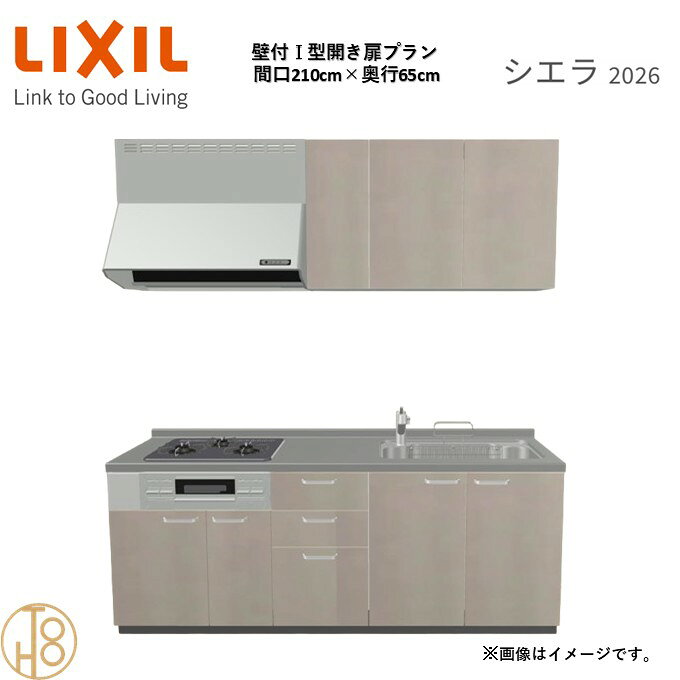 商品情報商品名リクシル シエラ26 壁付I型 間口210cmリクシル シエラ26 壁付I型 間口2100mmリクシル シエラ26 壁付I型 システムキッチン忙しい朝も、穏やかな休日も、身体にフィットする技術が、料理を自然とラクなリズムに。空間に調和するデザインは、落ち着きをもたらし、自分らしく過ごせる居場所に。料理への負担を減らし、大切な人との時間も豊かに彩る。Reラックスキッチン シエラは、毎日の動きにすっとなじみ、暮らしを整える、自然体のまま過ごせる心地よさをもたらすキッチンです。画像はイメージです。写真はデジタルのため、実際とは色が異なる場合がございます。ご購入前にお近くのショールームで実際の商品に触れて、色や質感、サイズや使い勝手をご体感してからのご購入がお勧めです。人造大理石仕様、水栓金具、加熱機器、レンジフードなどオプション選択となります。お客様のご選択によって金額が異なります。本体金額+オプション金額をご確認の上、ご注文ください。御注文の流れ1.　お客様が当ショップへご注文します。（キッチンの注文時、図面を送らせていただきます。お客様の確認と返信が必要、ご指示の後手配進みます。）　　・当ショップ確認後、沖縄・離島への配送の場合は、送料確認のお電話またはメールをいたします。　　・「ご注文ありがとうございます」という件名のメールを送らせていただきます。　　・ご入金確認後にメーカーへ発注いたします。2.　メーカーから当ショップへ納期回答が参ります（納期ご連絡：発注後1～5営業日）。　　・当ショップからお客様へお電話して、確認後に納期が確定いたします。　　・「納期のご連絡」という件名のメールを送らせていただきます。　　・電話とメールでの連絡開始から、3日経過しても弊社と連絡がとれない場合には　　・納期日が確定せず配送されないので、ご注意ください。・ご注文確定後のキャンセル、変更ができないので、ご了承ください。3.　納品日前営業日、当ショップからお客様へお電話またメールにて連絡致します。　　・「商品発送完了のお知らせ」という件名のメールを送らせていただきます。4.　納品日当日、商品の受け渡しはドライバー1名で車上渡しとなりますので、※荷受けは、(大人2名以上) お願いいたします。　　・不在時持ち帰り、保管、再配達料掛かります。　　・お客様がメーカーの配送車から商品を降ろして納品完了致します。壁付I型 間口210cm 奥行65cm高さ・扉色選択可能 グループ1 開き扉プラン 3口コンロ システムキッチン リクシル シエラ26 リフォーム セレクトパーツ選択可能 2