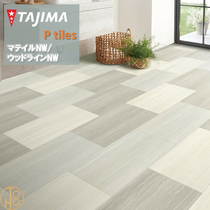 【ケース売】マティルNW Sサイズ タジマフロアタイル コレクション 304.8mm×457.2mm×厚さ3.0mm MAS1102..