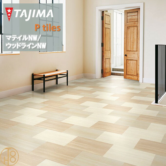 【ケース売】マティルNW Sサイズ タジマフロアタイル コレクション 304.8mm×457.2mm×厚さ3.0mm MAS1249..