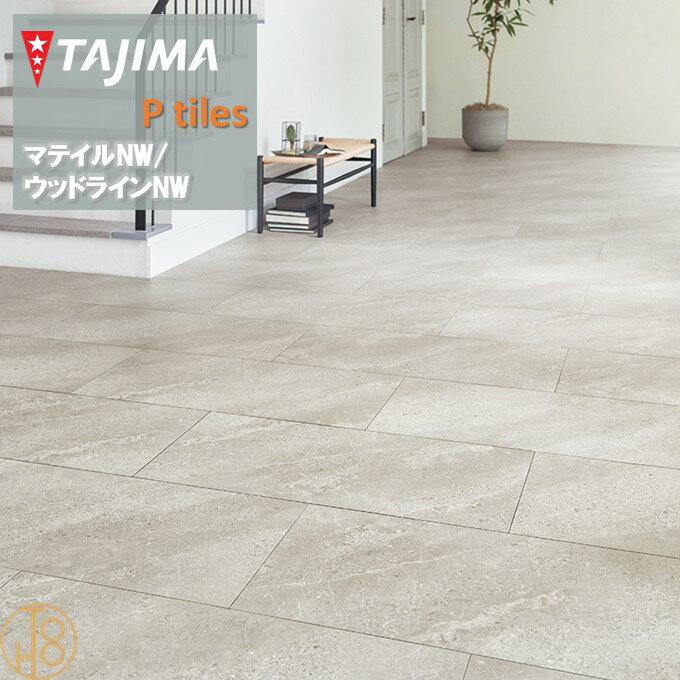 乐天商城 - 【4月限定P2倍+エントリーで最大100%Pバック】【送料無料】マティルNW ロッソ Tサイズ タジマフロアタイル コレクション 457.2mm×914.4mm×厚さ3.0mm MRT1527 MRT1528 石目調 MATIL NW TAJIMA Ptiles NOWAX 住宅 店舗 事務所 重歩行 【ケース売】