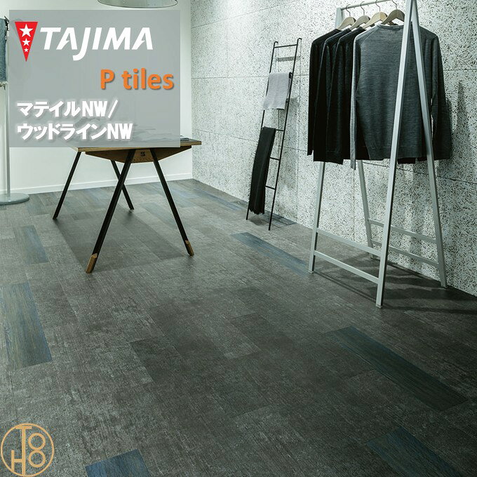 【10月限定エントリーで最大100%Pバック】 【送料無料】デニムフロアFT Hサイズ タ...