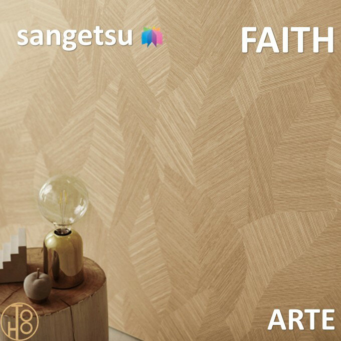 Rakuten - 【6月限定エントリーで最大100%Pバック】のりなし壁紙 ARTE 巾92.5cm 不燃 防カビ サンゲツフェイス SANGETSU FAITH クロス デザイン 多彩 個性 おしゃれ