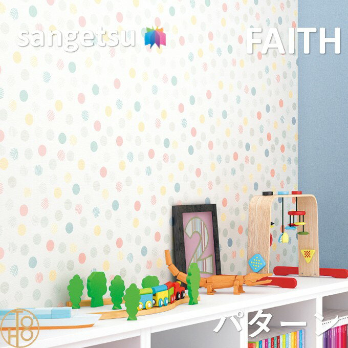 乐天商城 - 【4月限定エントリーで最大100%Pバック】のりなし壁紙 パターン 巾92.5cm 不燃 防カビ 抗菌 汚れ防止 サンゲツフェイス SANGETSU FAITH クロス デザイン 多彩 個性 おしゃれ