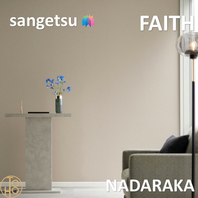 乐天商城 - 【4月限定エントリーで最大100%Pバック】のりなし壁紙 NADARAKA 巾92cm 不燃 防カビ サンゲツフェイス SANGETSU FAITH クロス デザイン 多彩 個性 おしゃれ