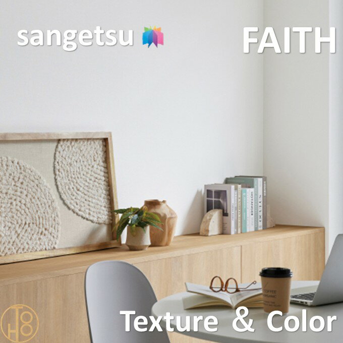 乐天商城 - 【4月限定エントリーで最大100%Pバック】のりなし壁紙 Texture ＆ Color 巾92cm 不燃 防カビ 抗菌 サンゲツフェイス SANGETSU FAITH クロス デザイン 多彩 個性 おしゃれ